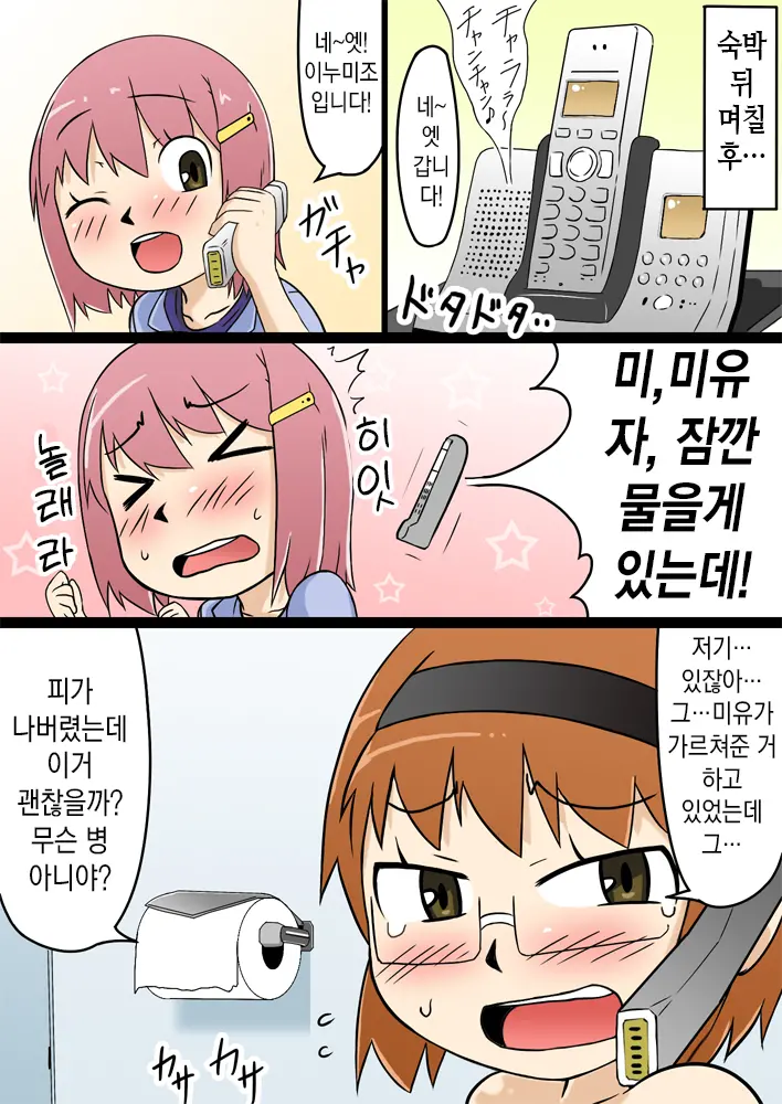 웹툰 이미지 26