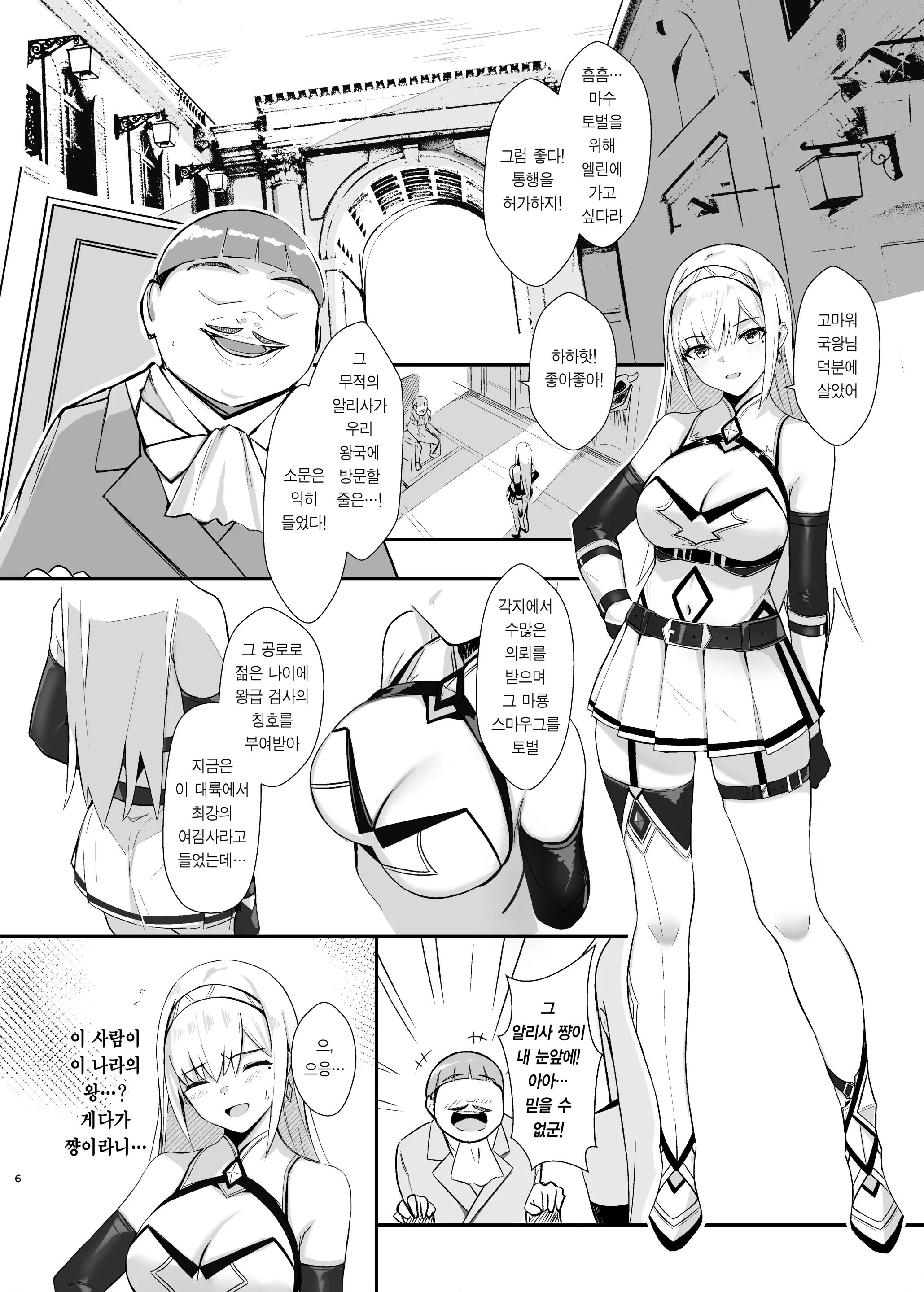 웹툰 이미지 5