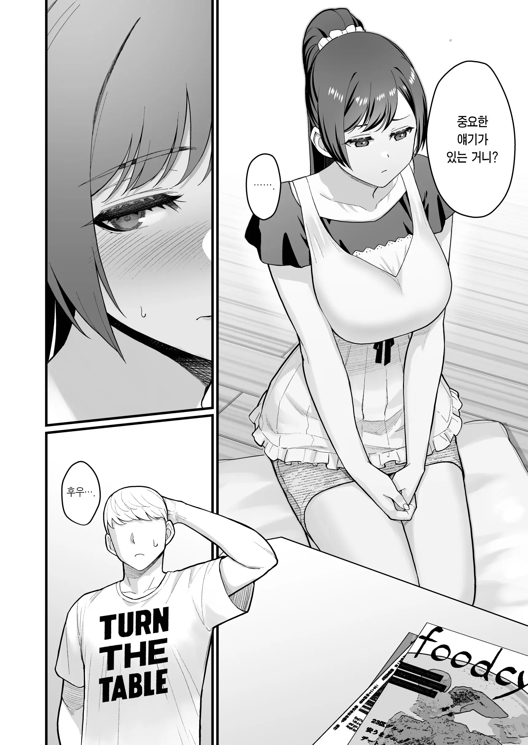 웹툰 이미지 5