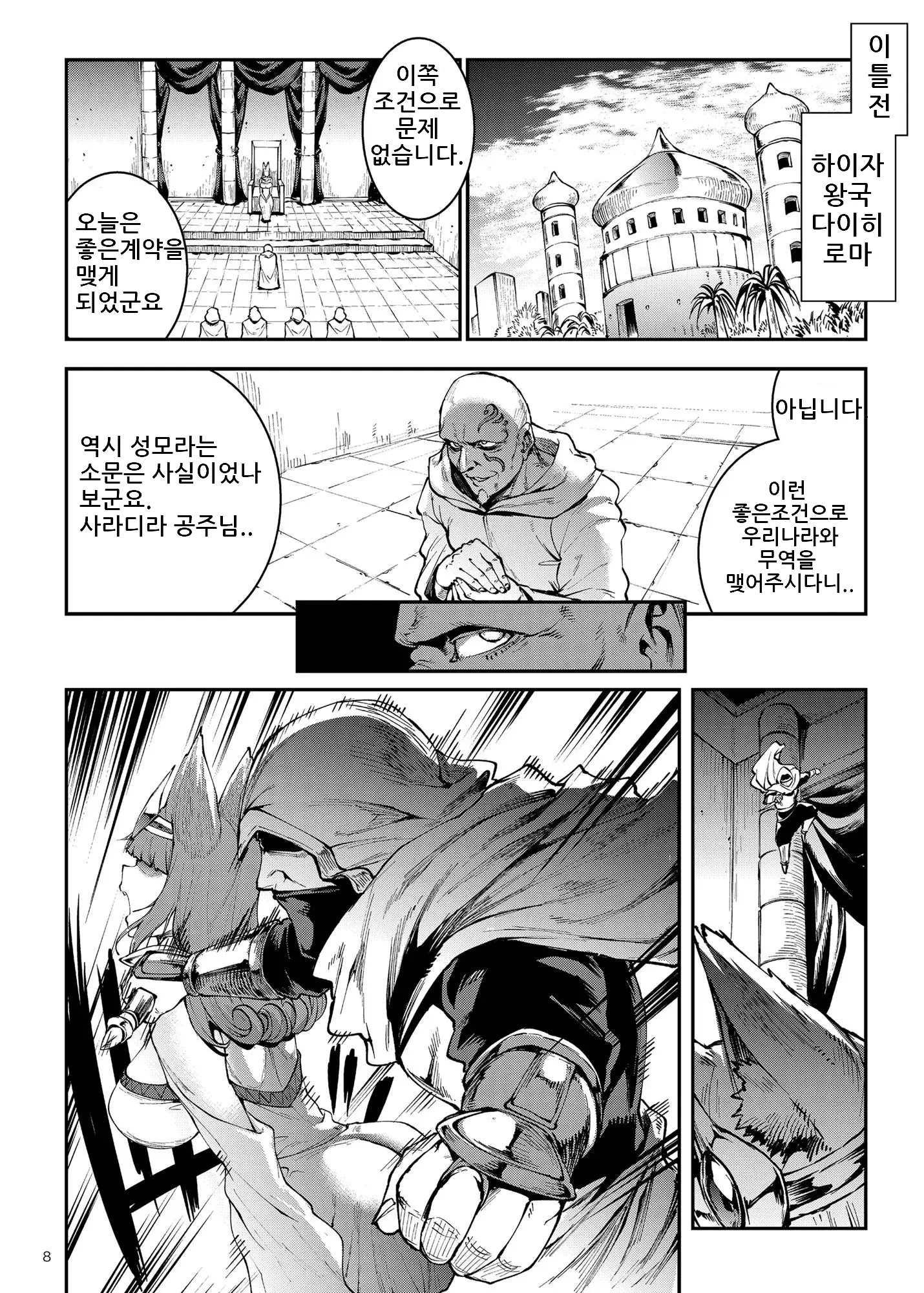 웹툰 이미지 8