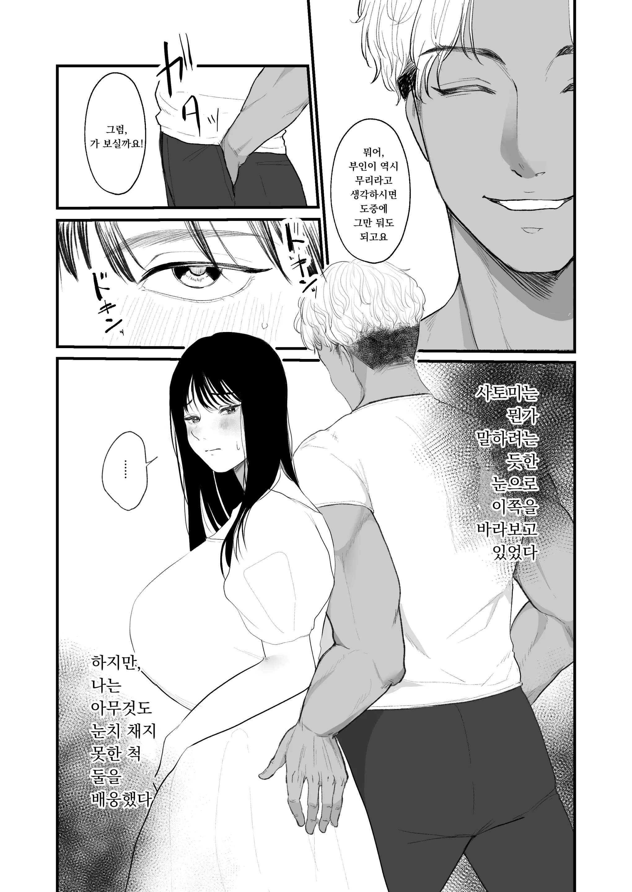 웹툰 이미지 2