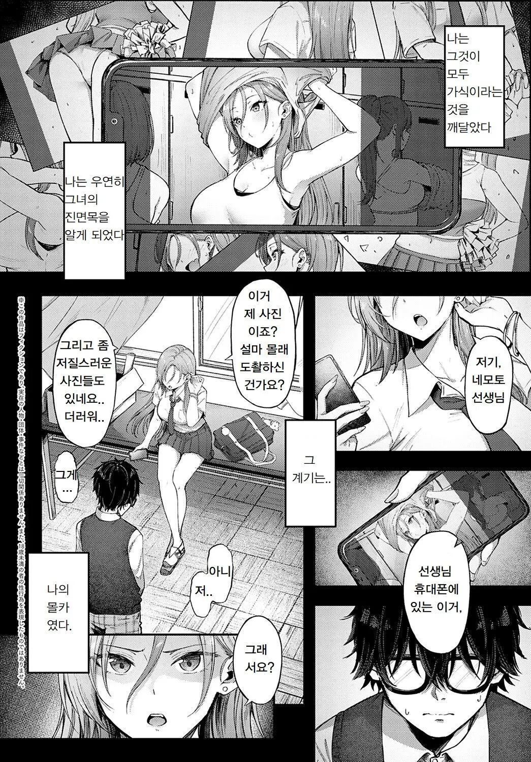 웹툰 이미지 1