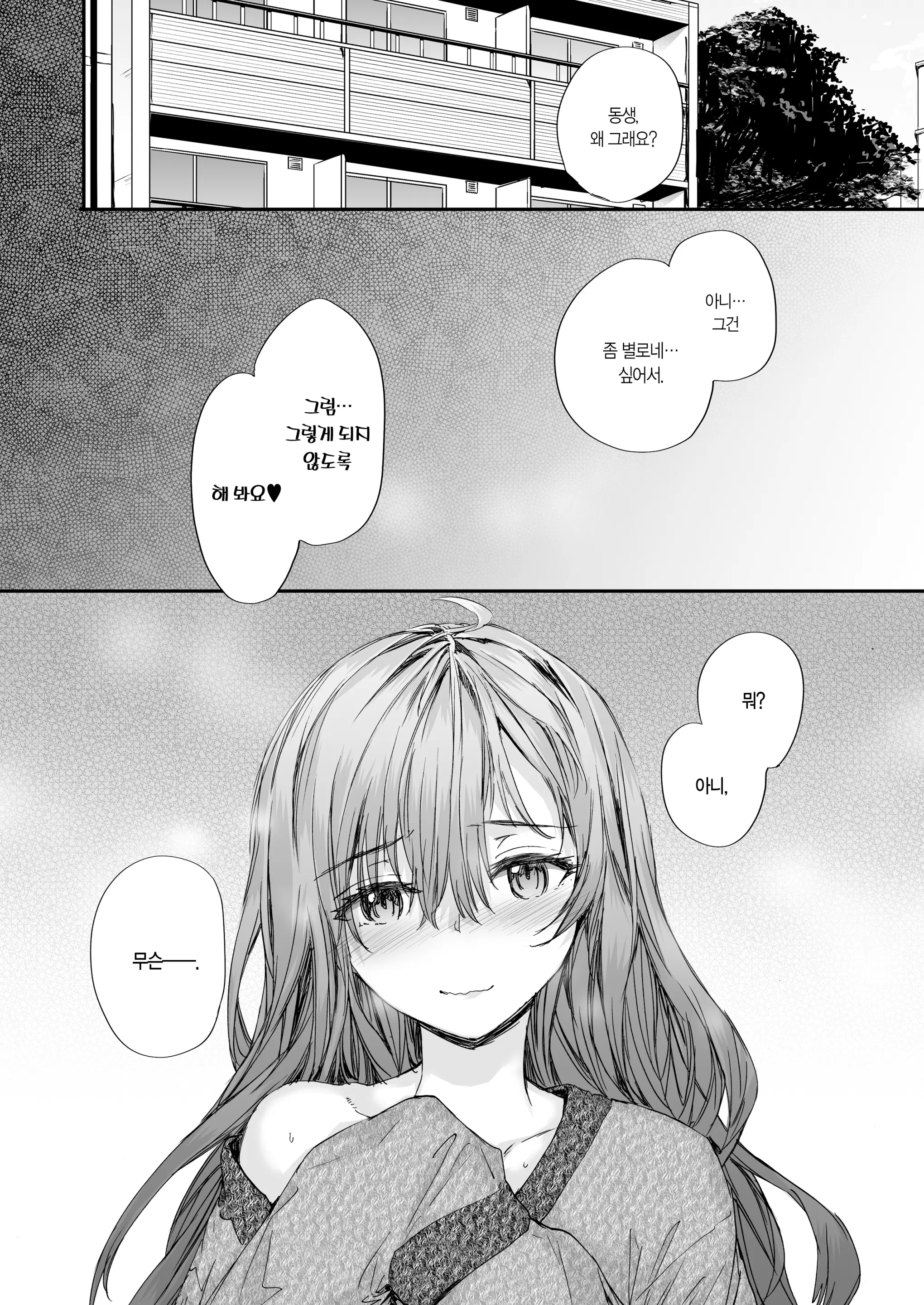 웹툰 이미지 26