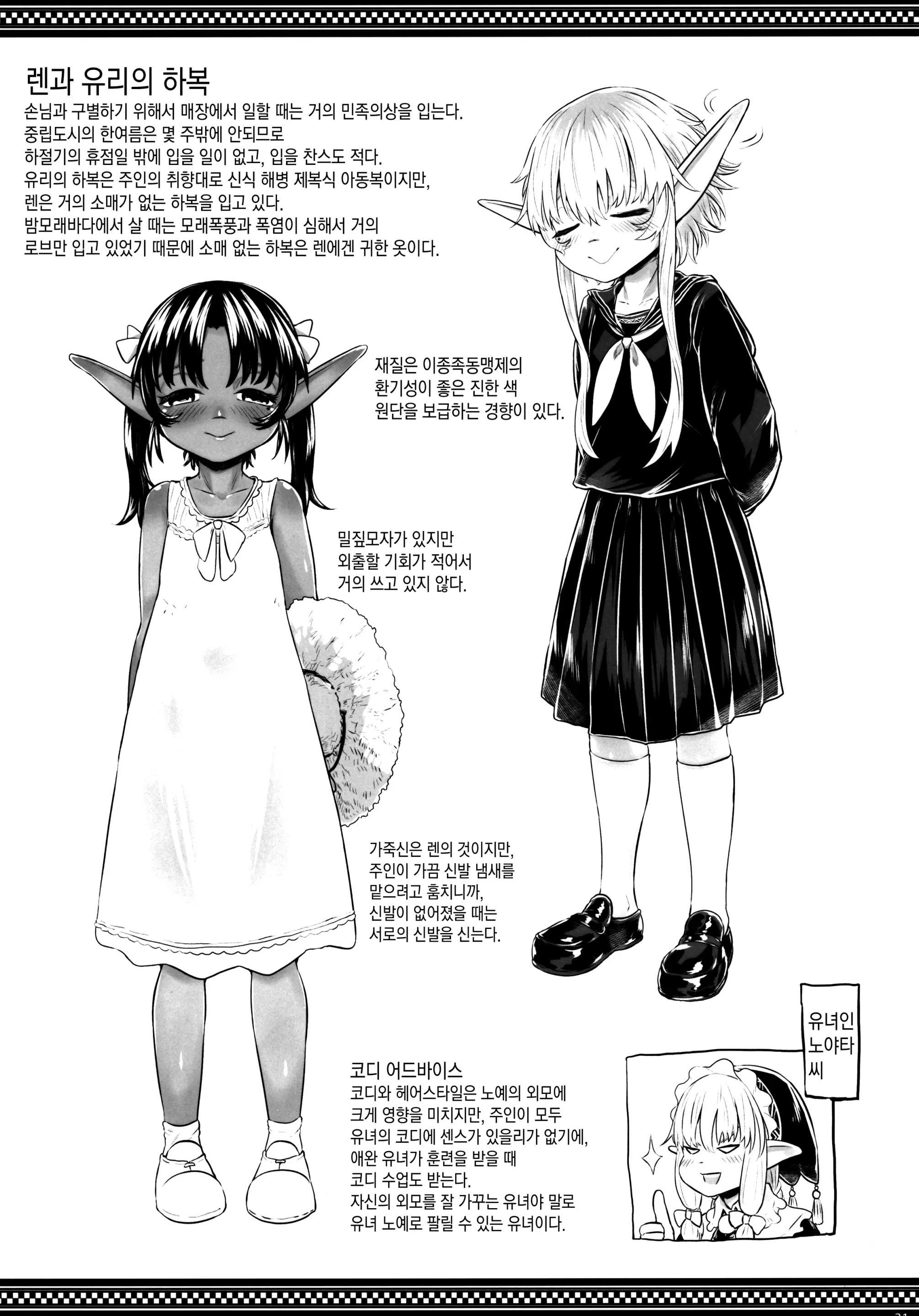 웹툰 이미지 20