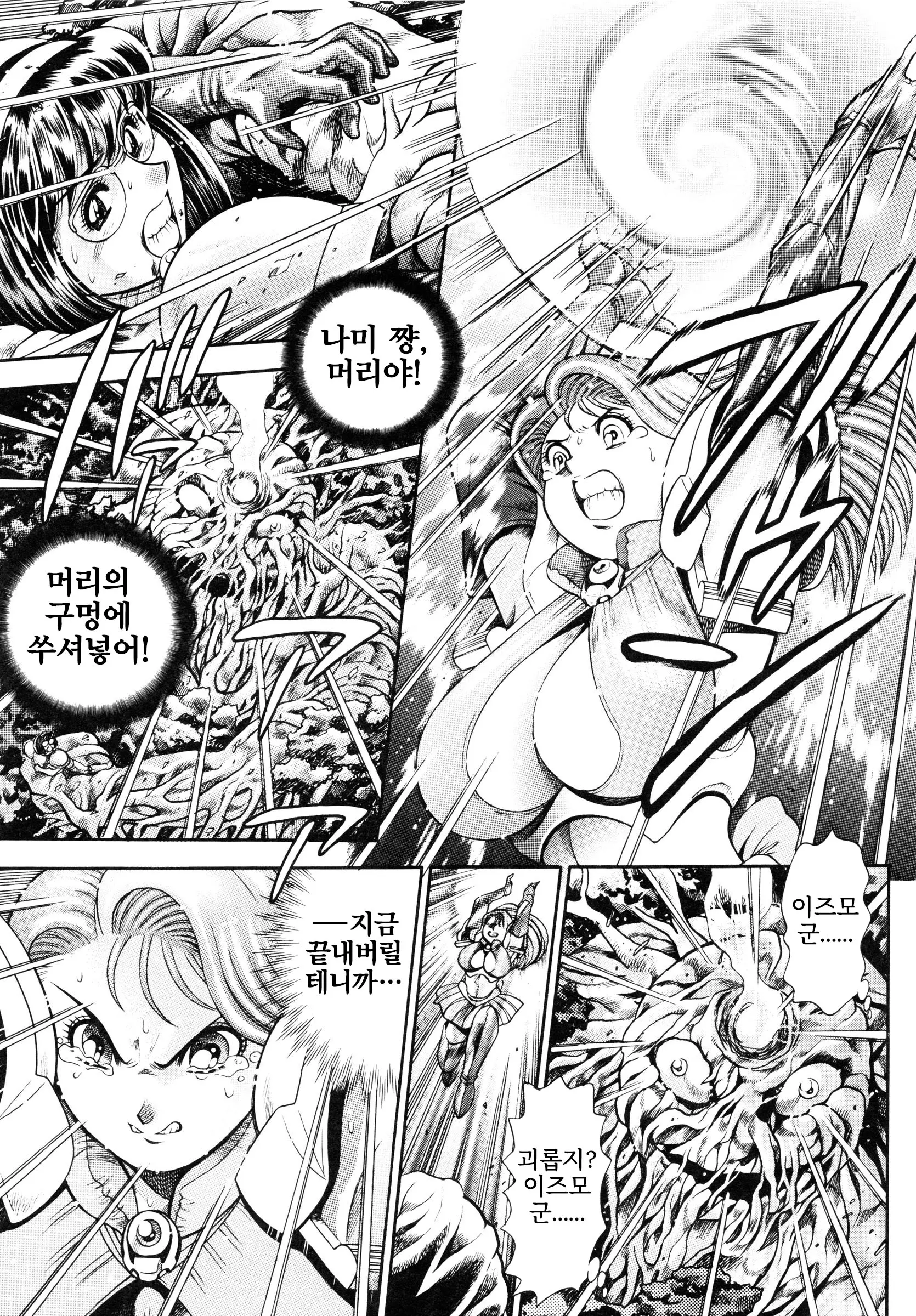 웹툰 이미지 190