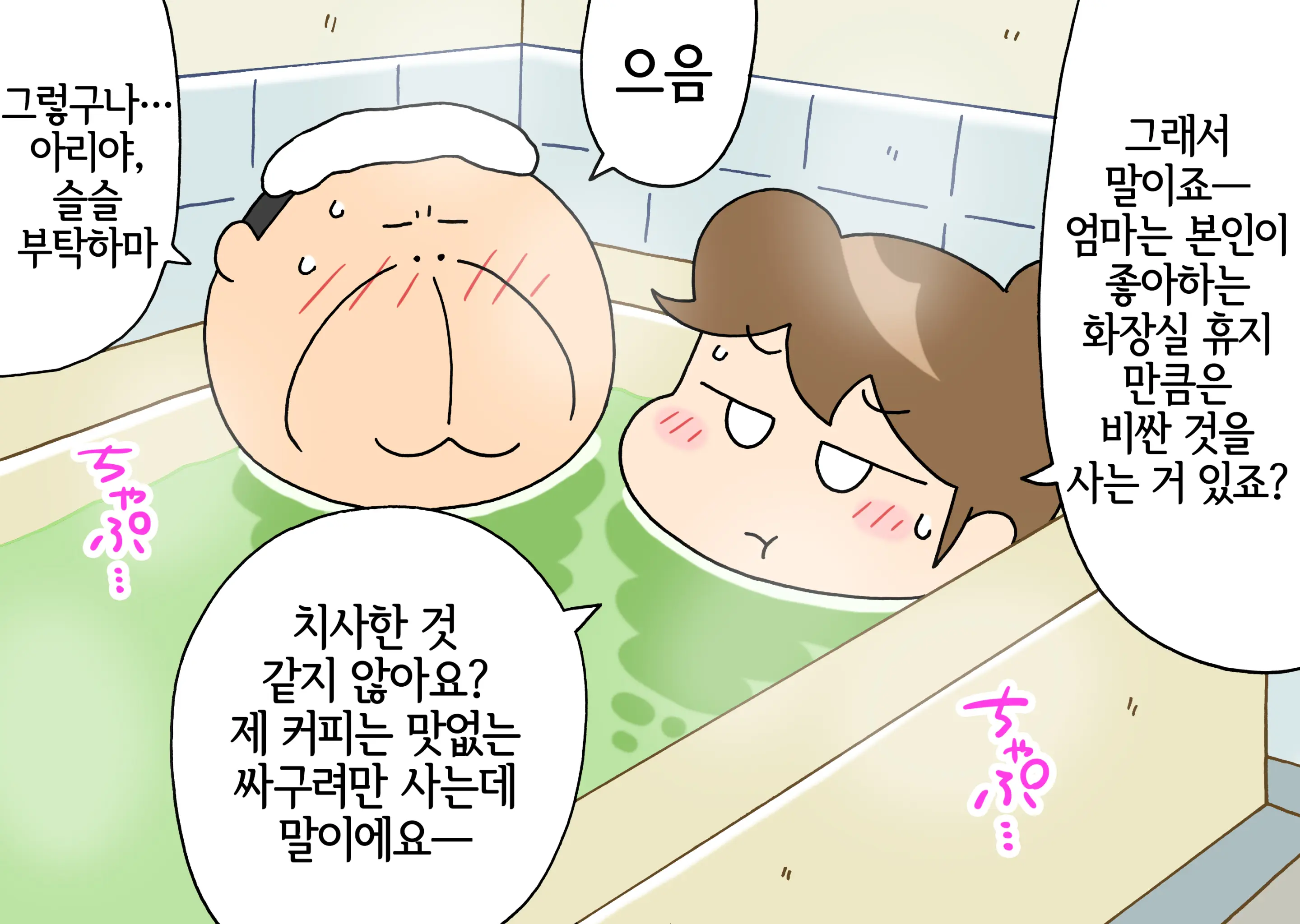 웹툰 이미지 30