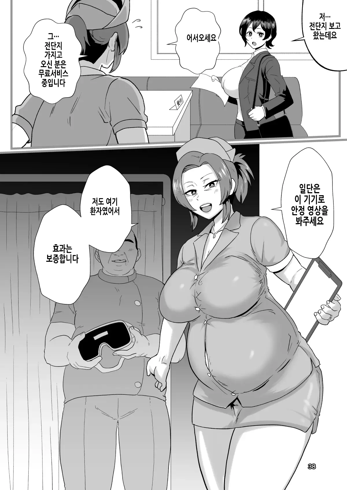 웹툰 이미지 39