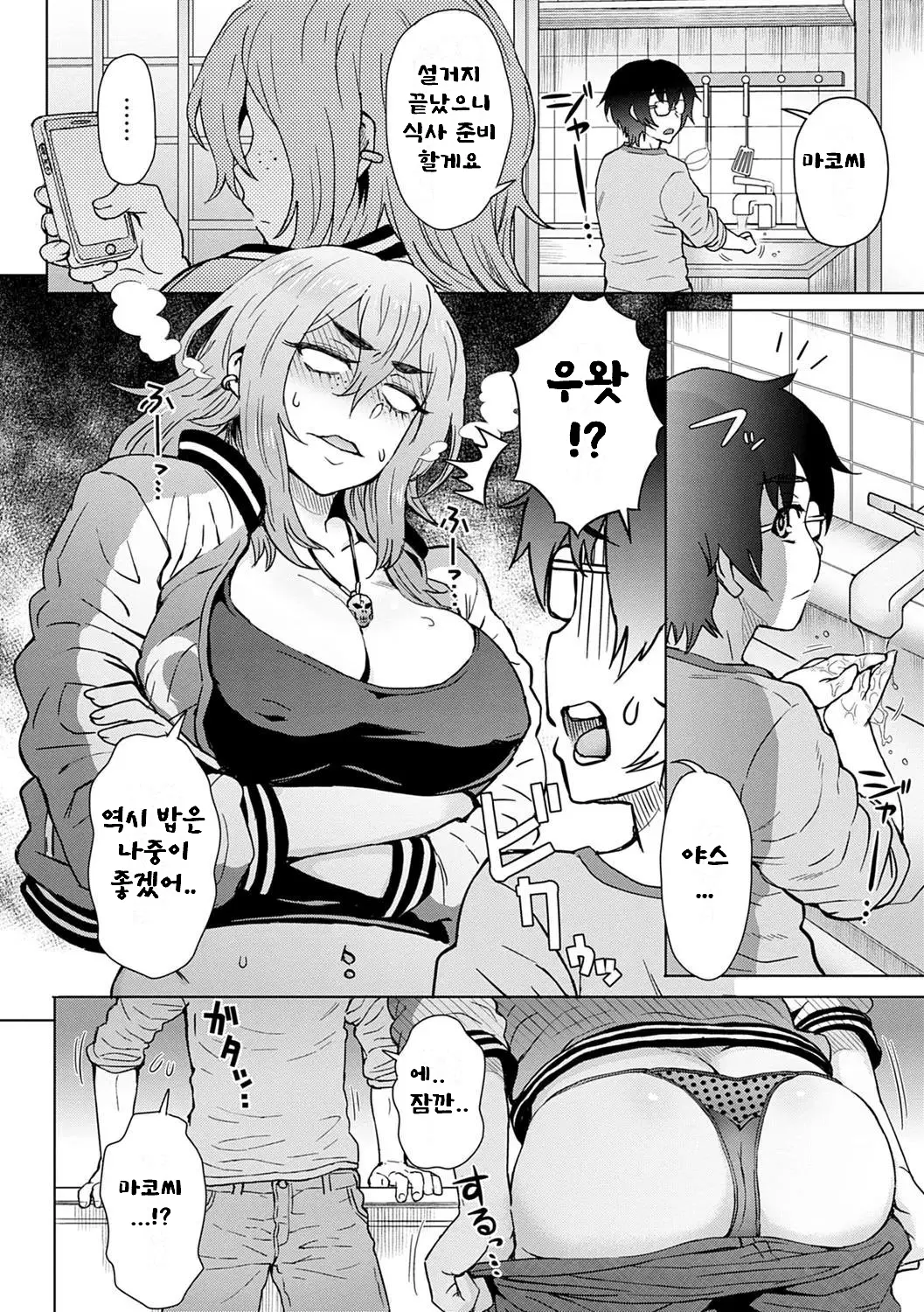 웹툰 이미지 153
