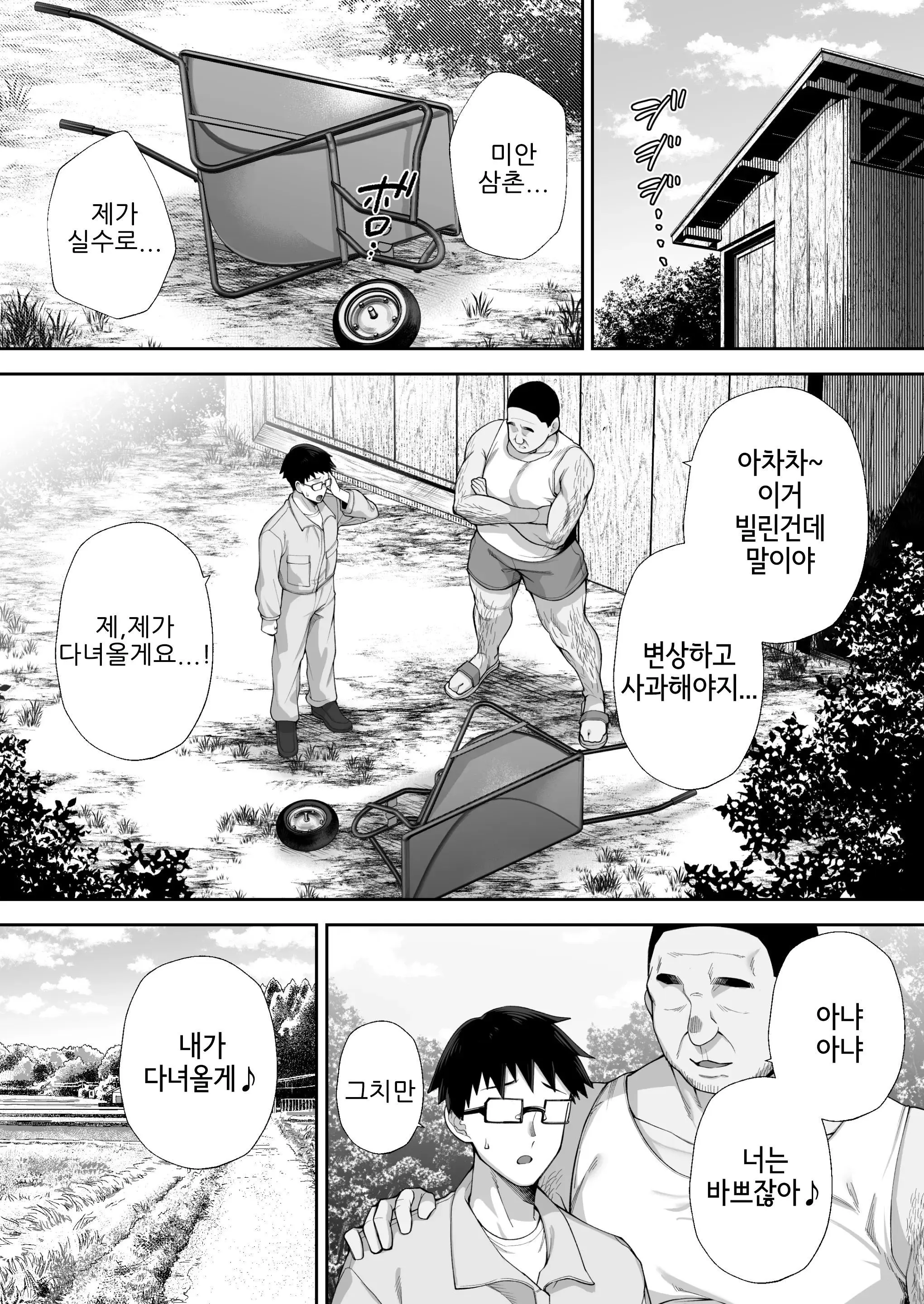 웹툰 이미지 24