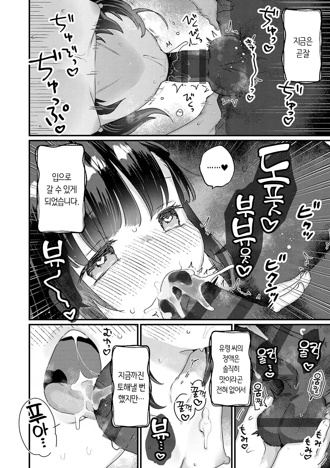 웹툰 이미지 133