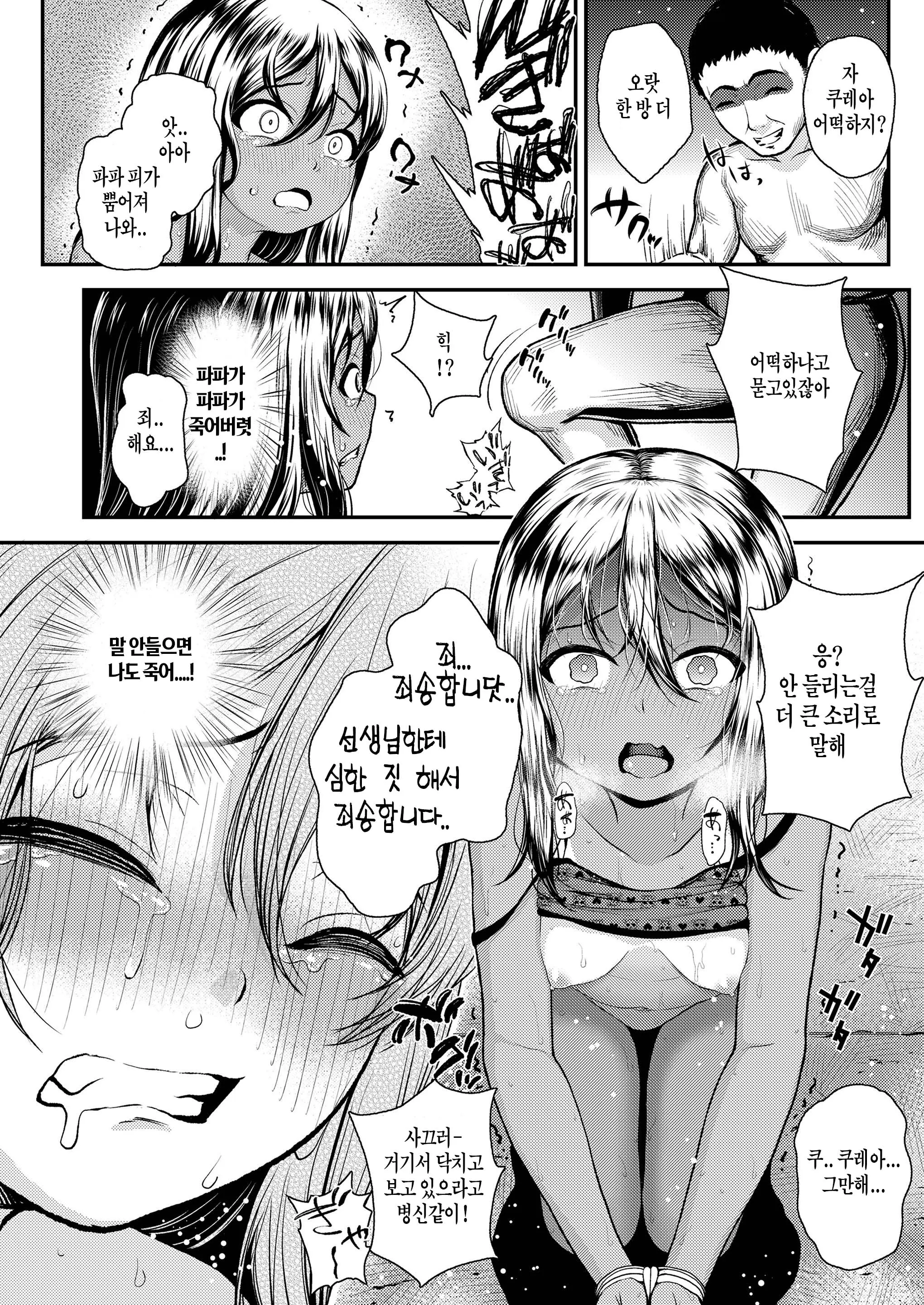웹툰 이미지 11