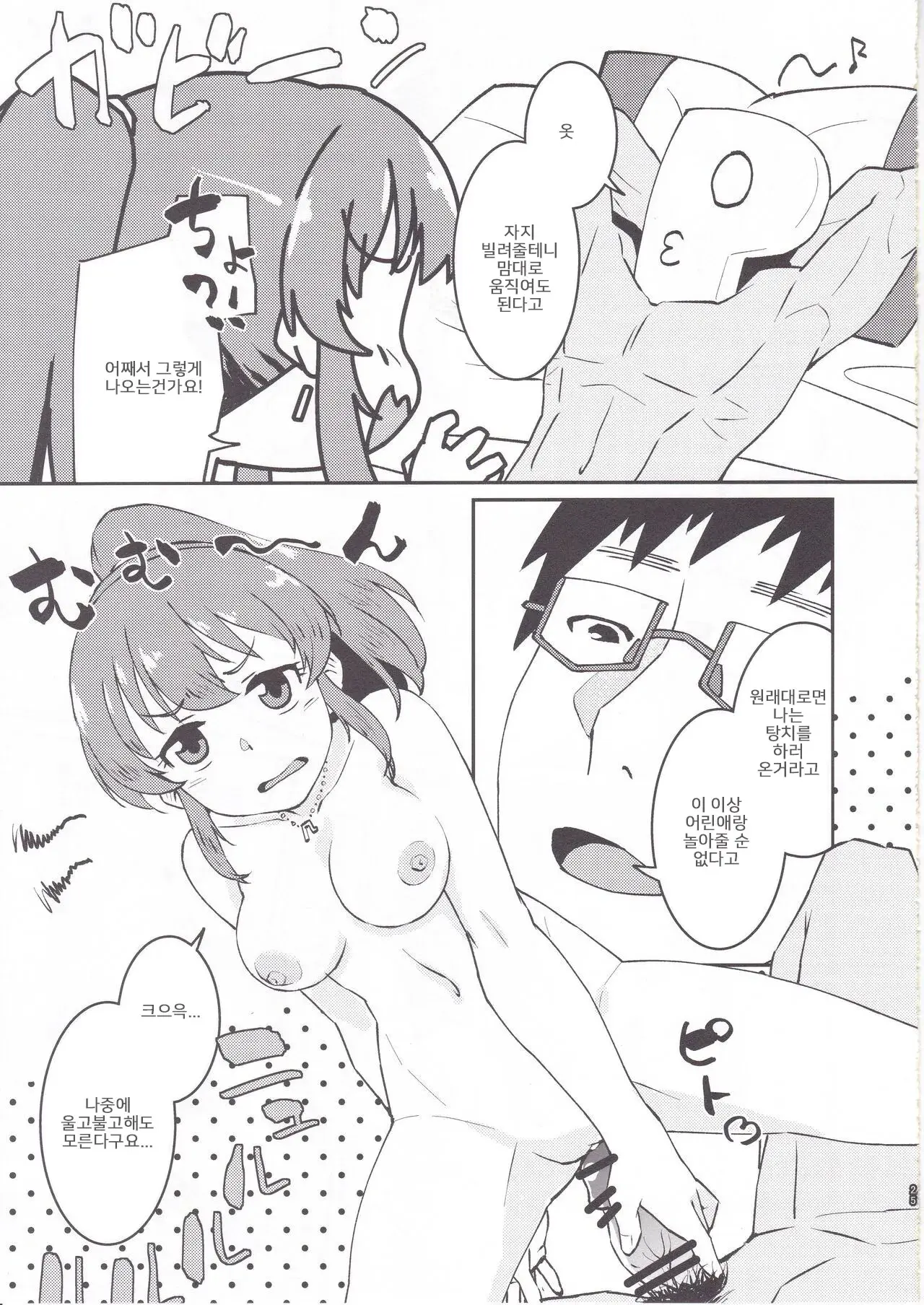 웹툰 이미지 23