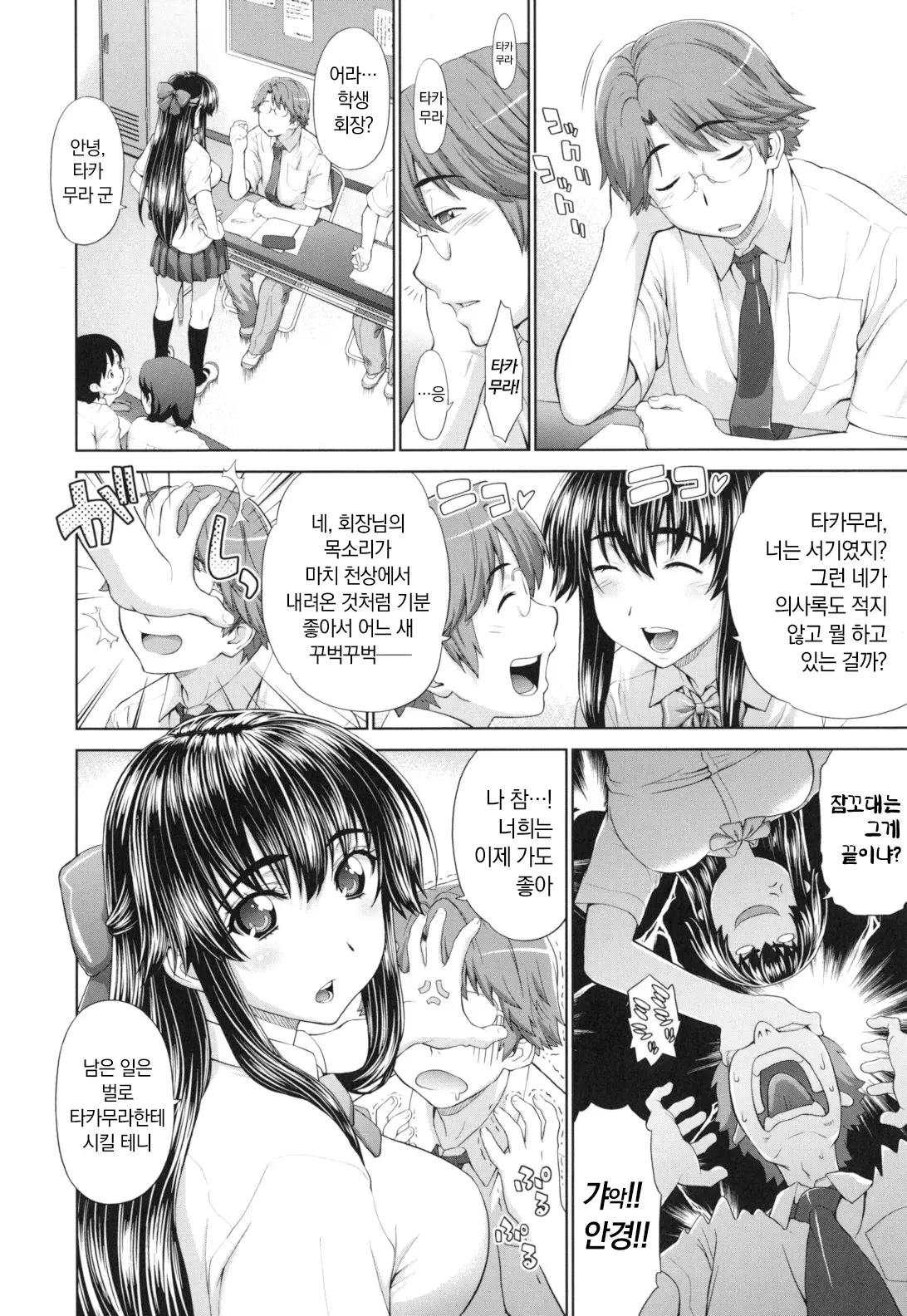 웹툰 이미지 86