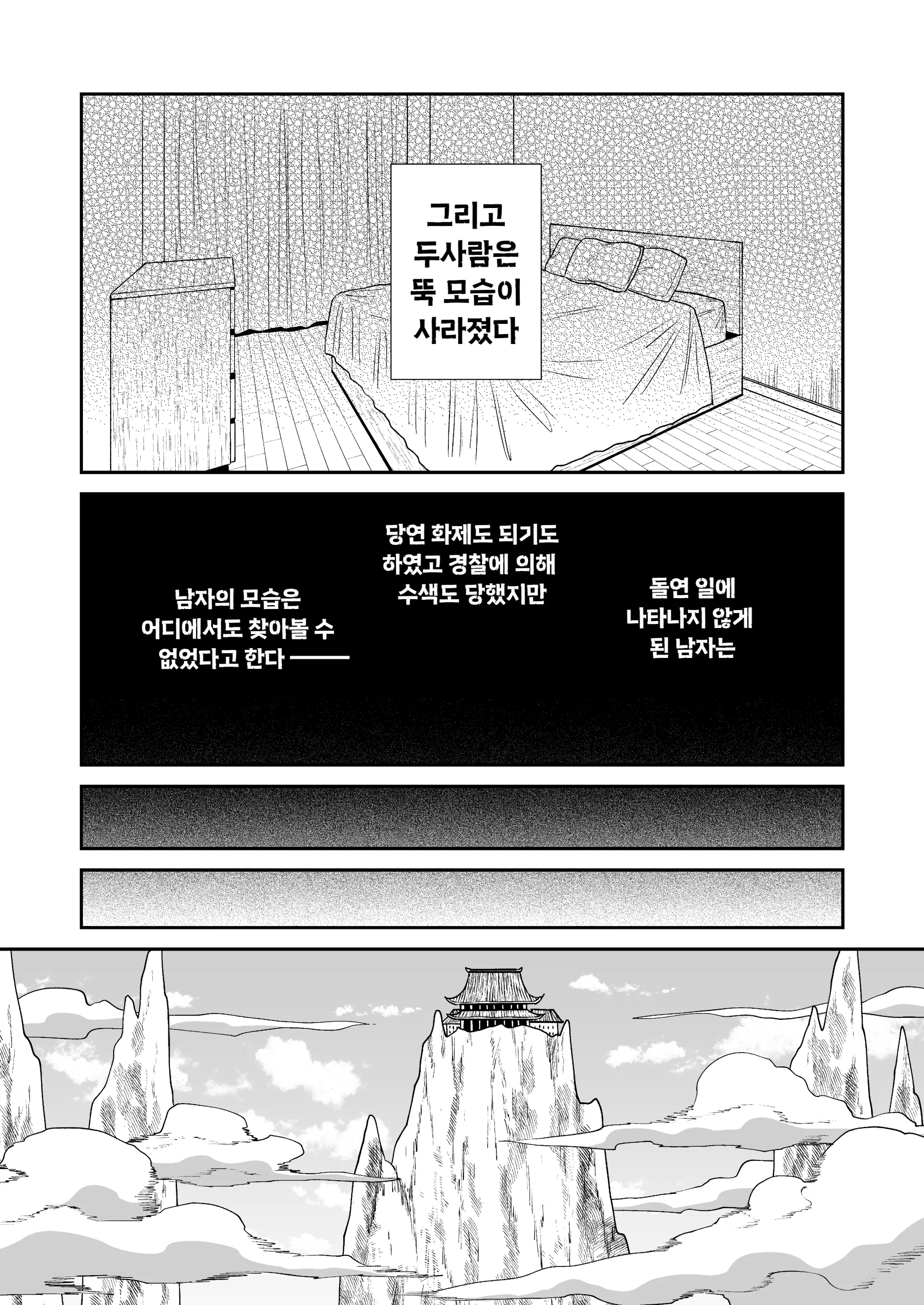 웹툰 이미지 34