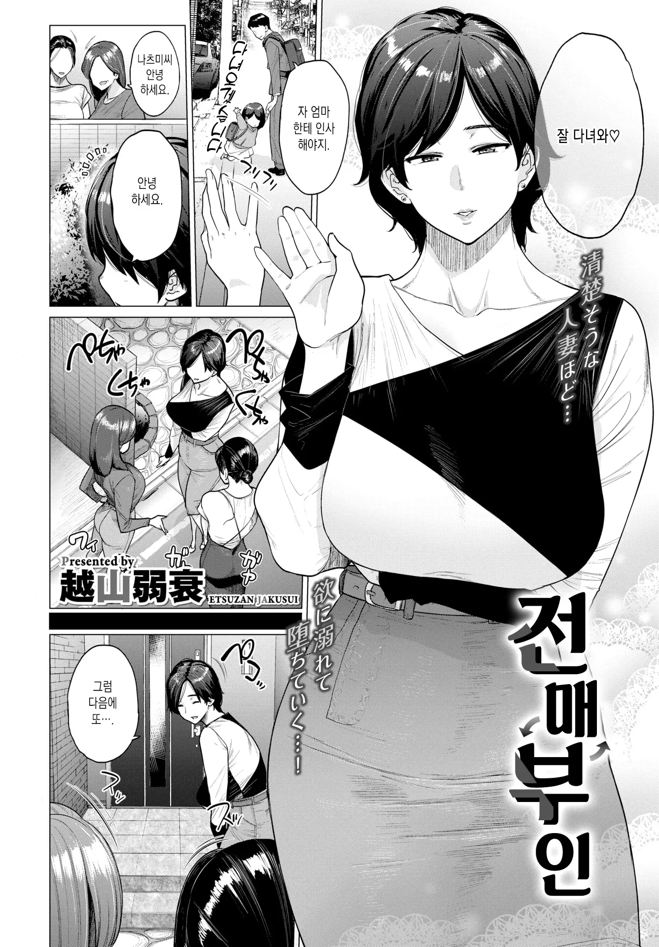 웹툰 이미지 1