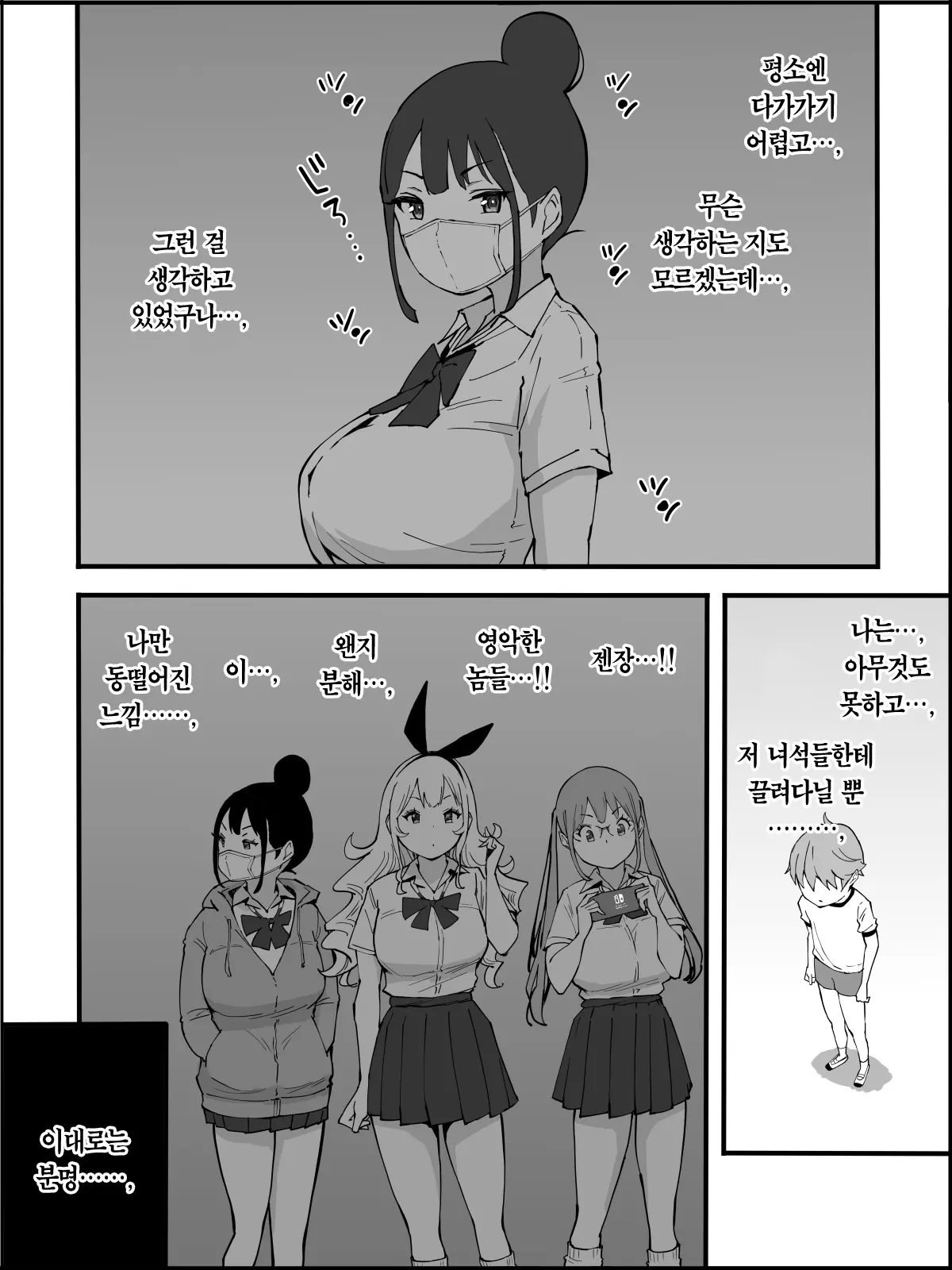 웹툰 이미지 182