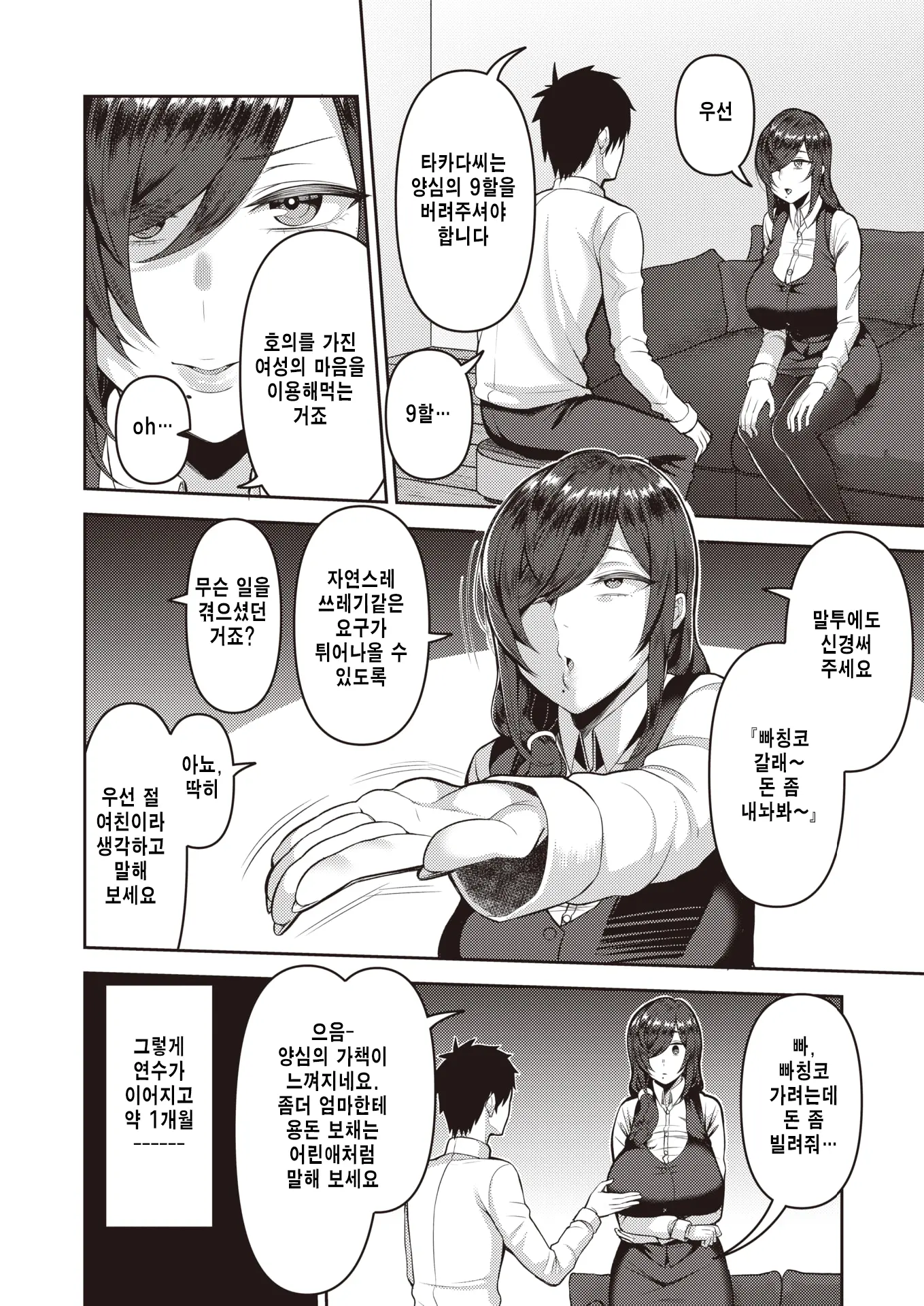 웹툰 이미지 3