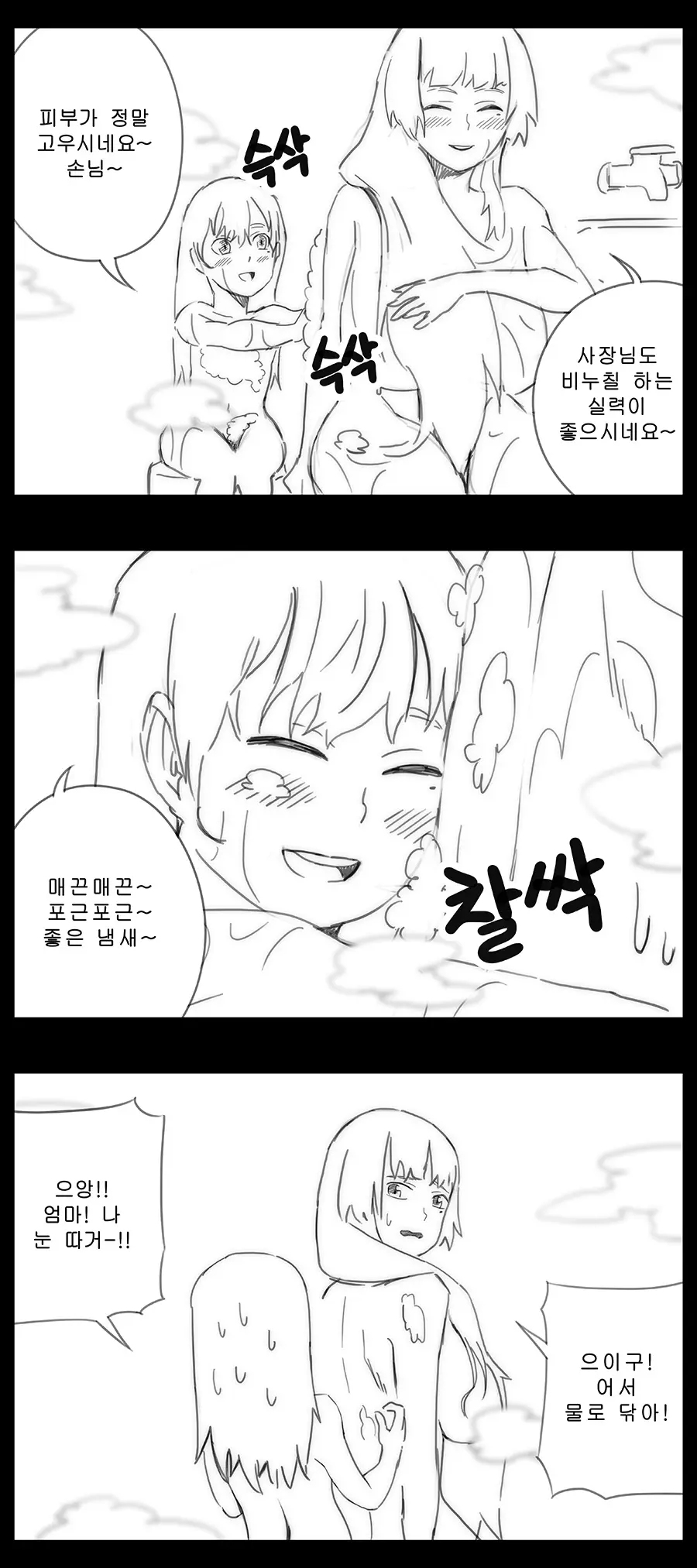 웹툰 이미지 483
