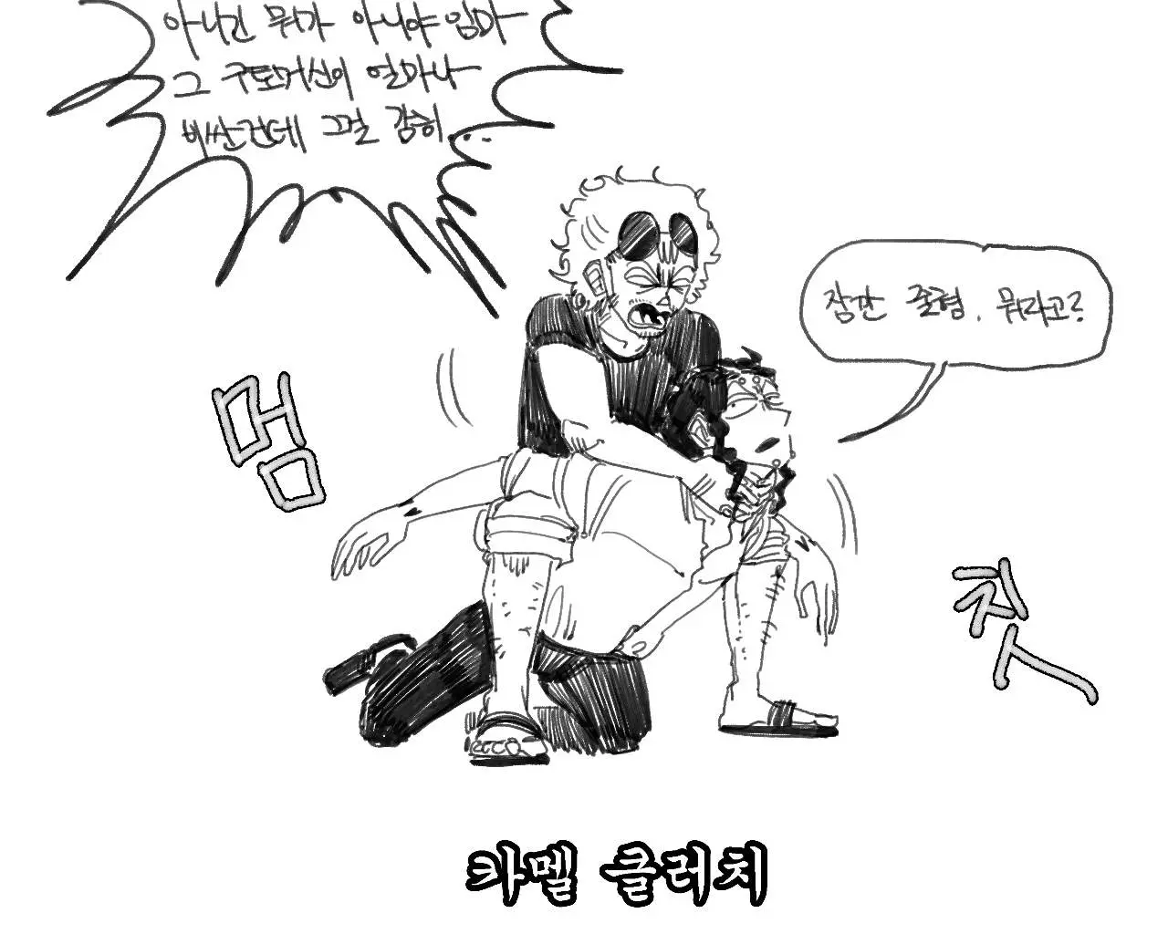 웹툰 이미지 42
