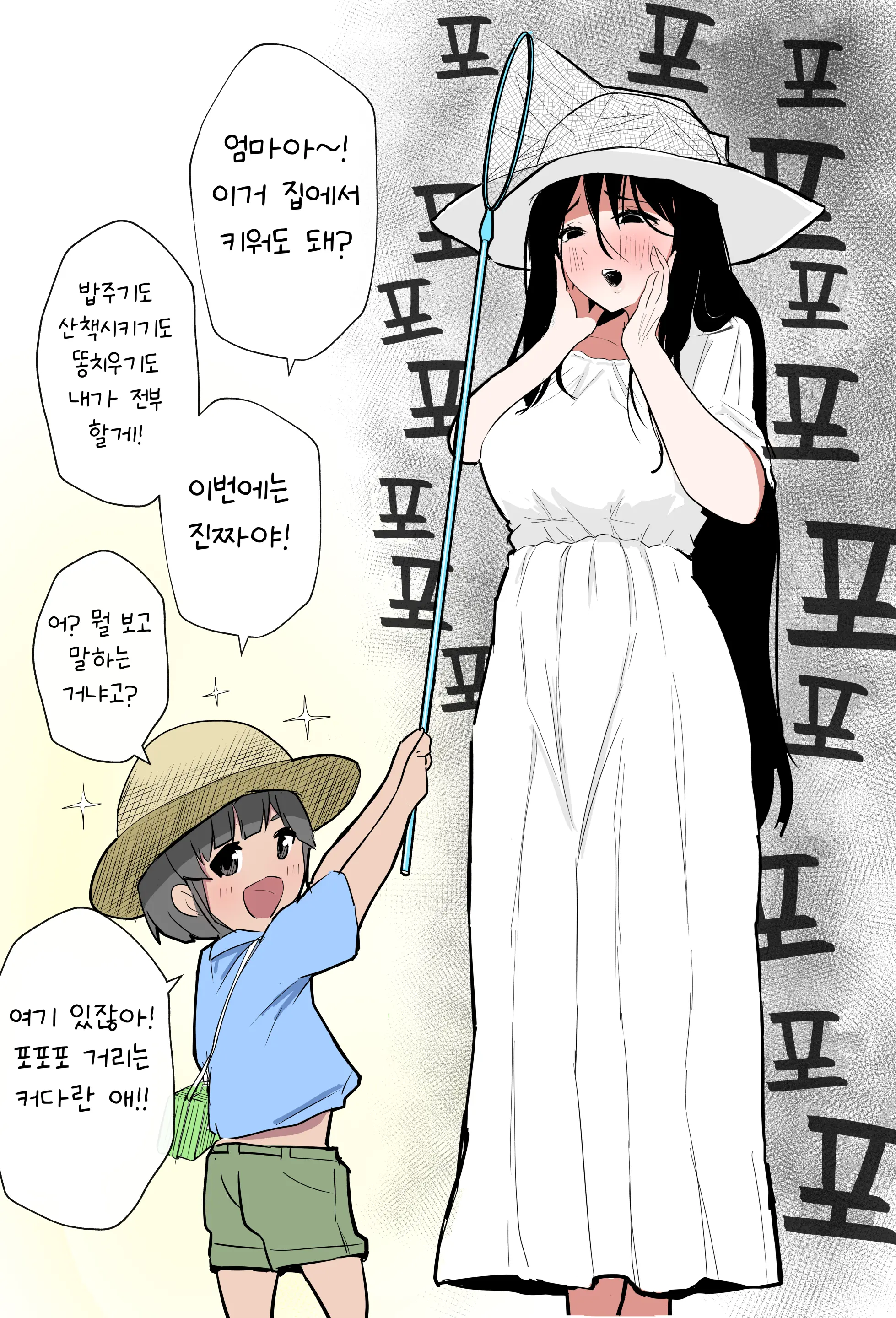 웹툰 이미지 290
