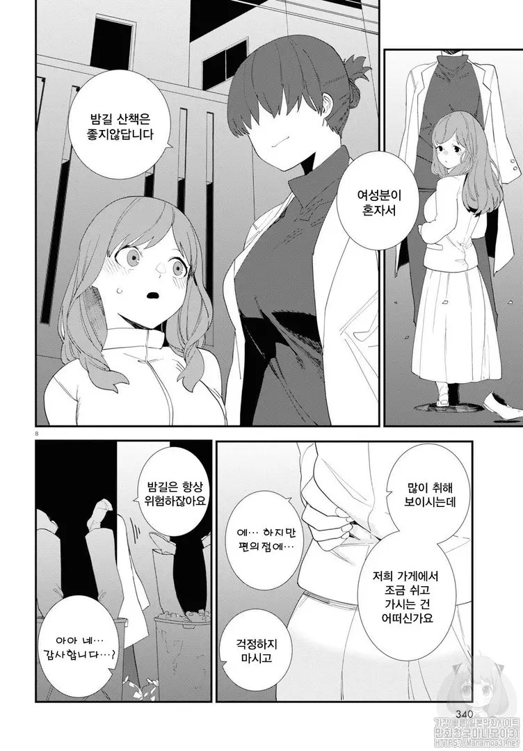 웹툰 이미지 101