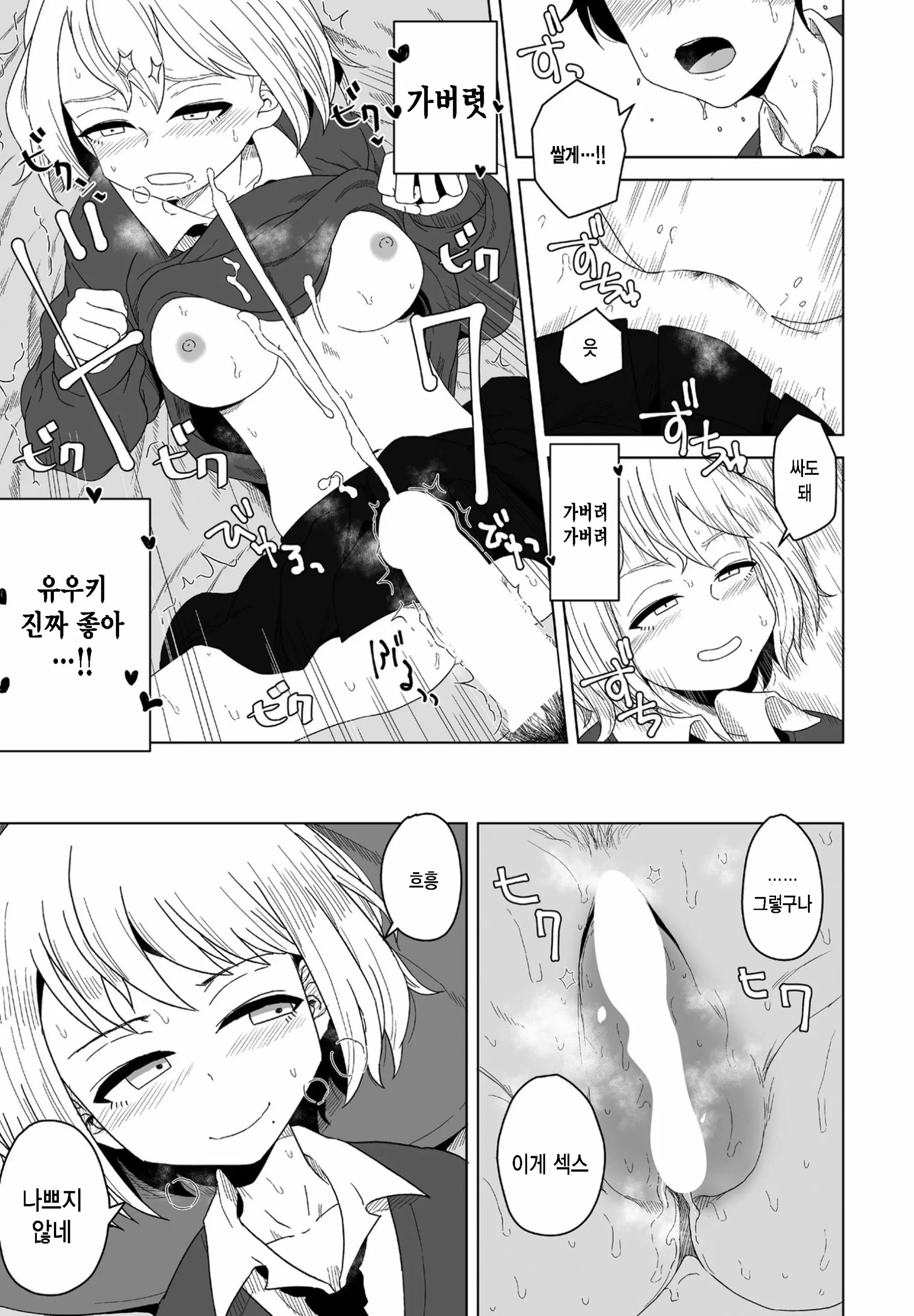 웹툰 이미지 18