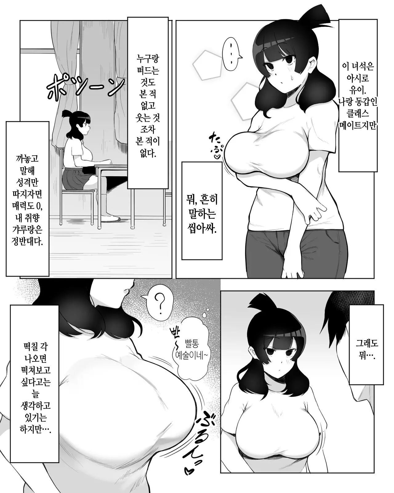 웹툰 이미지 5
