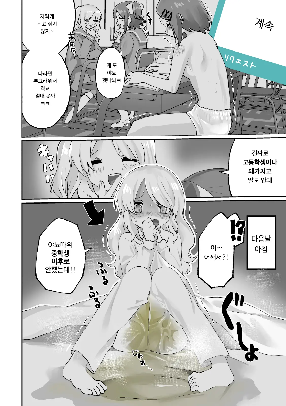 웹툰 이미지 47