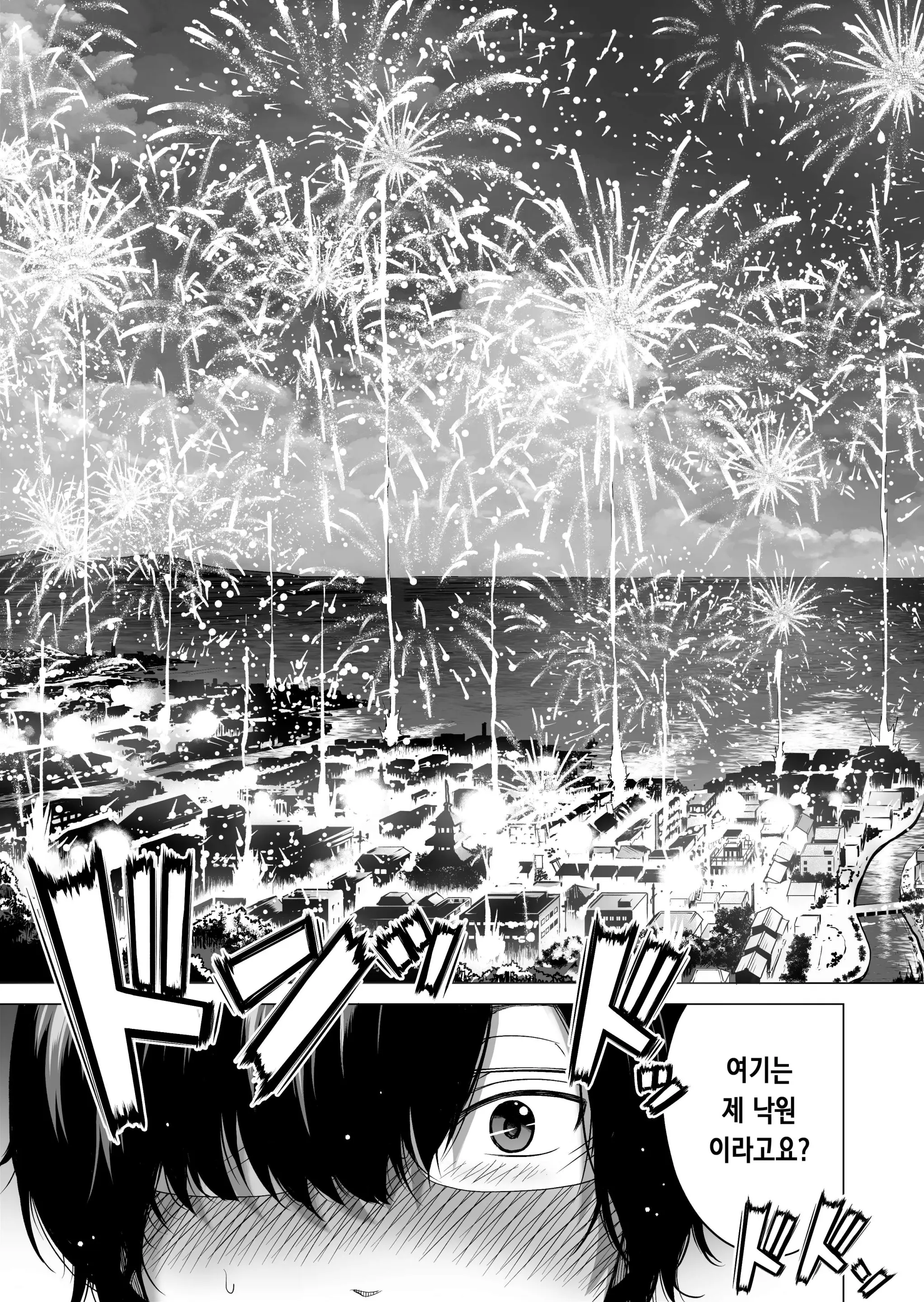 웹툰 이미지 232