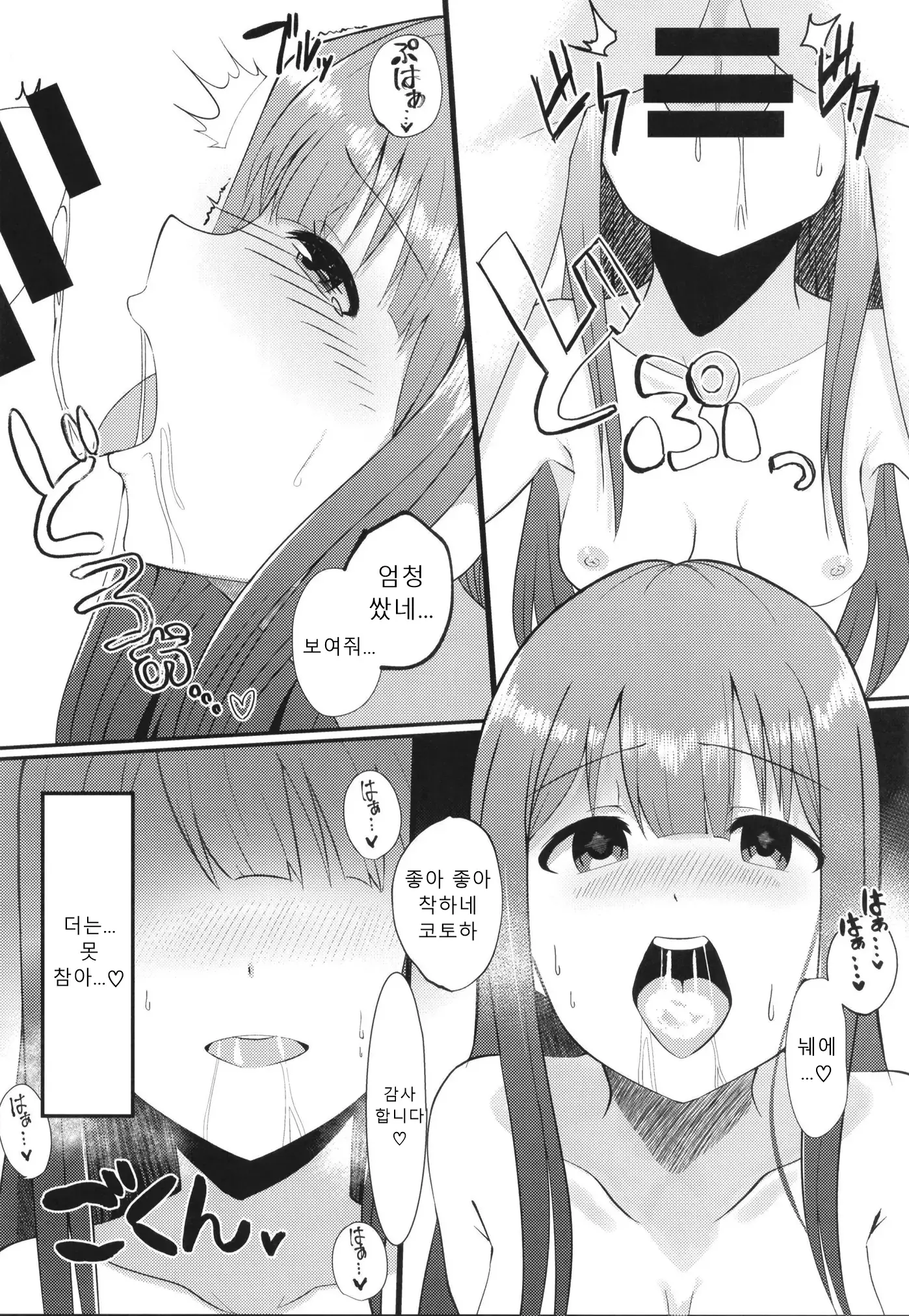 웹툰 이미지 9