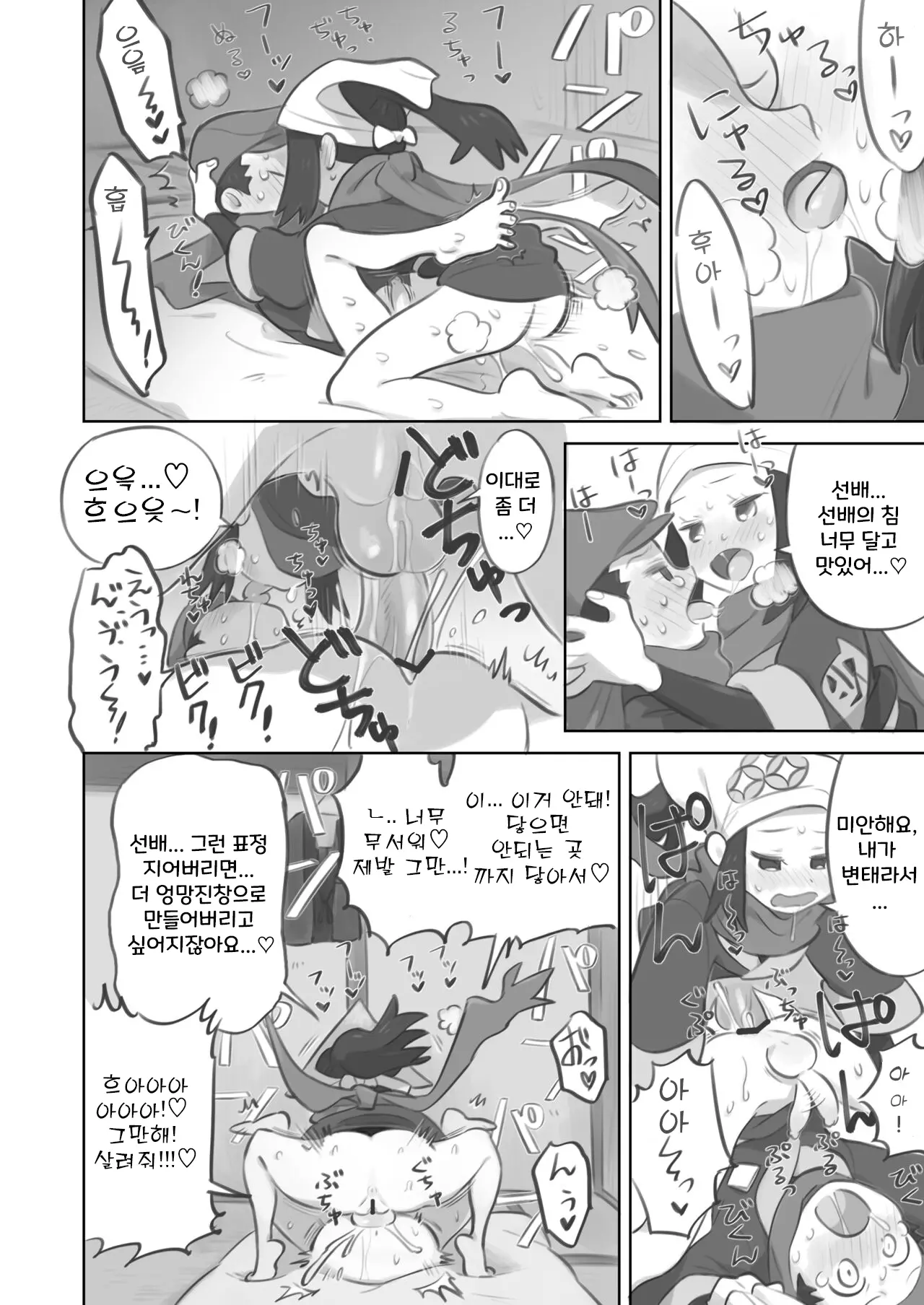 웹툰 이미지 17