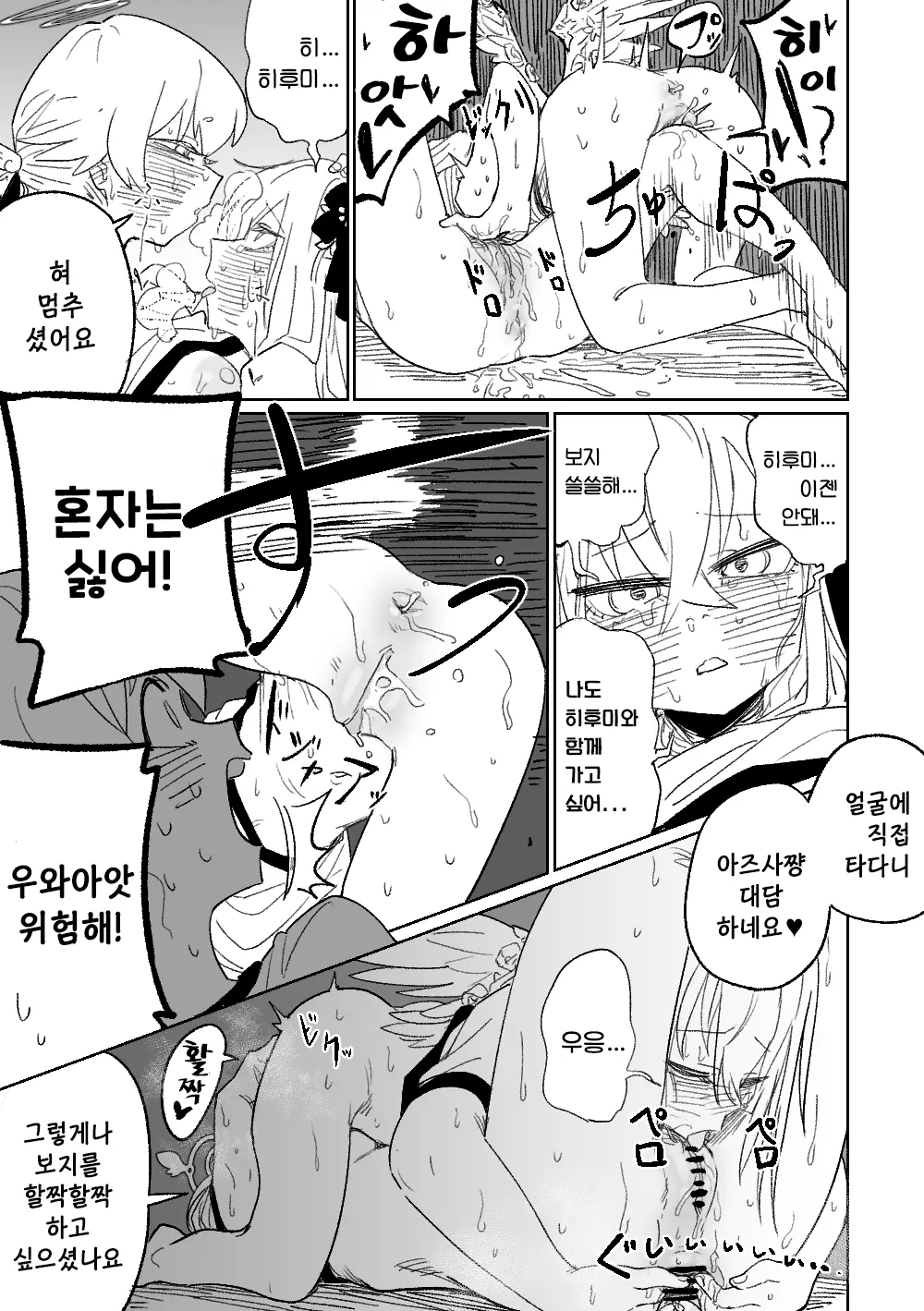 웹툰 이미지 8