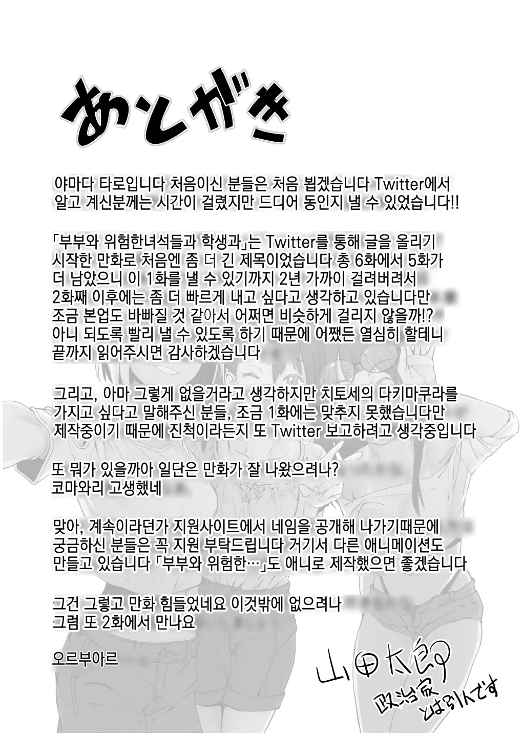 웹툰 이미지 54