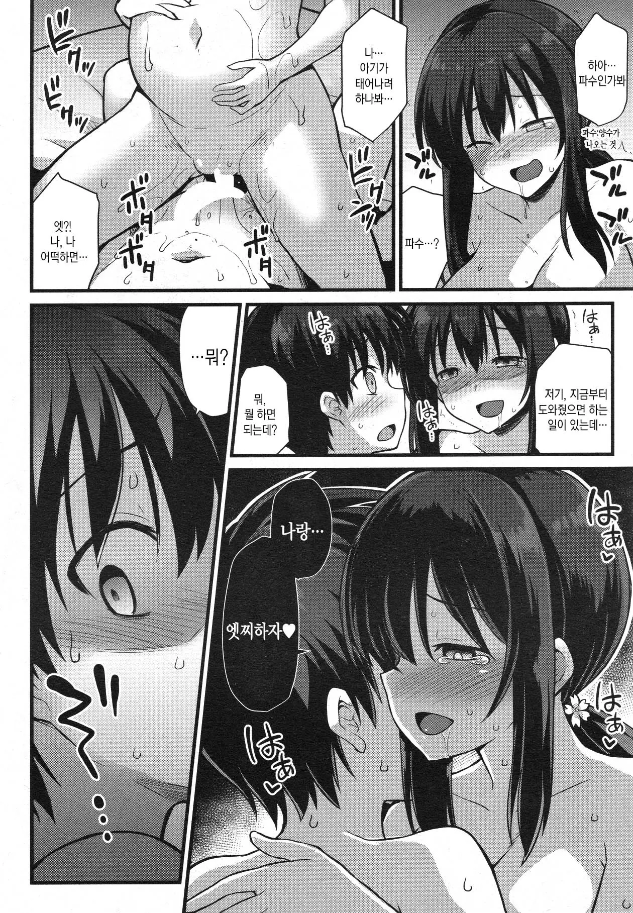 웹툰 이미지 43