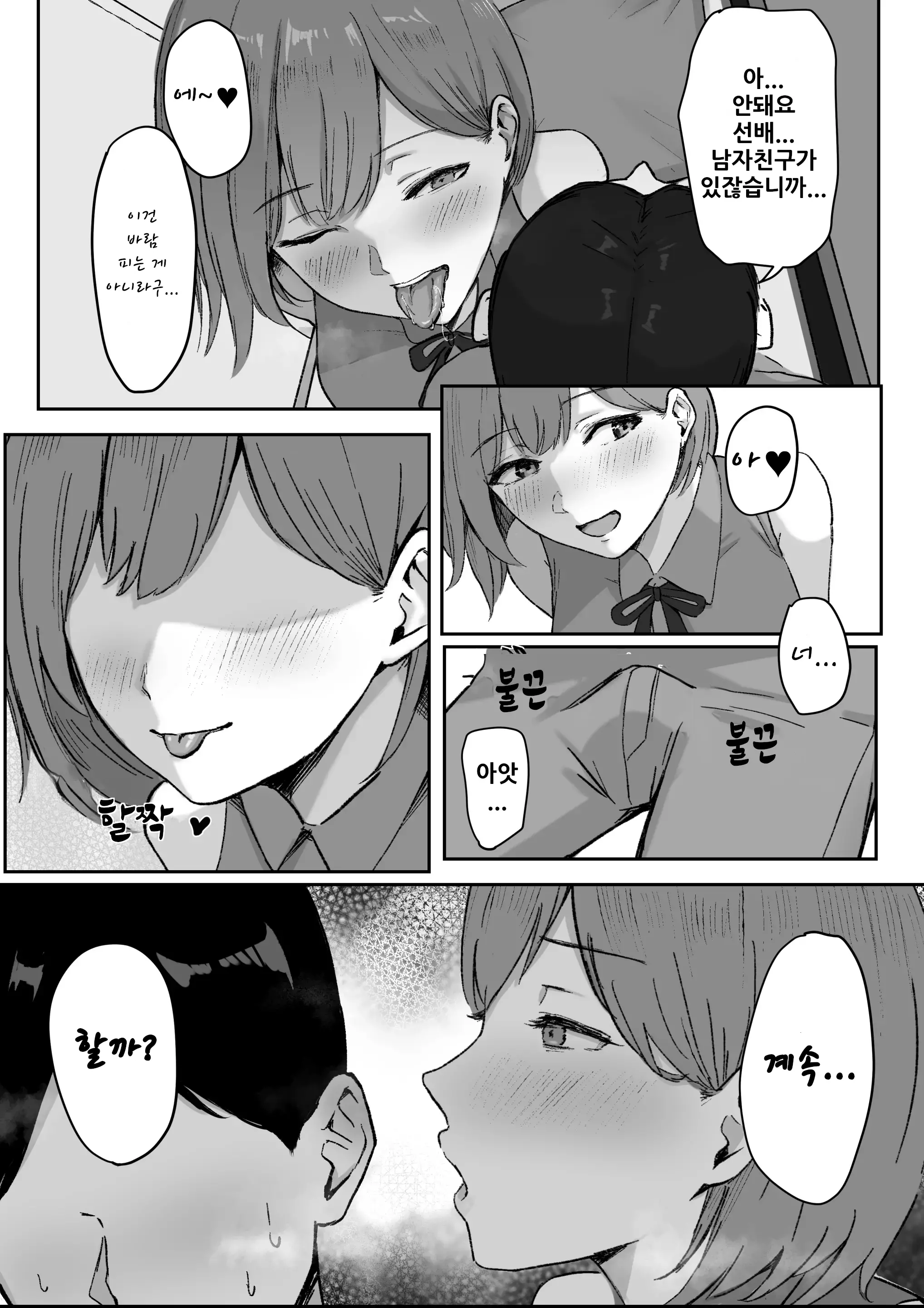 웹툰 이미지 9