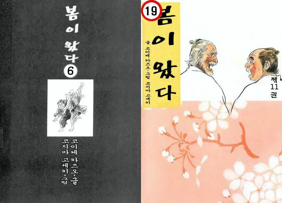웹툰 이미지 0