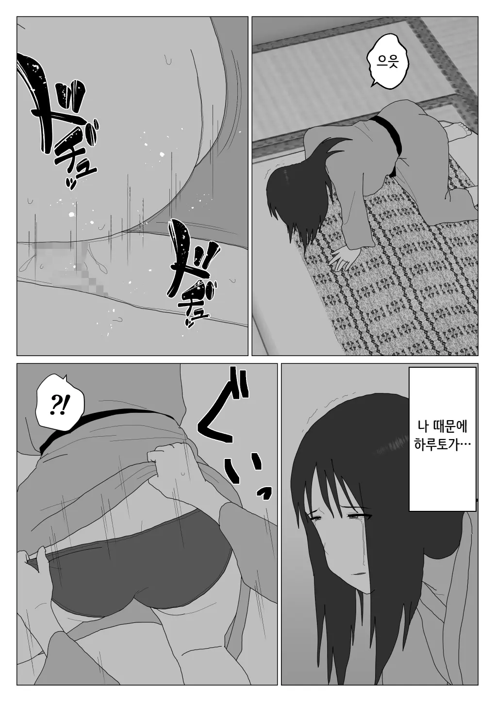 웹툰 이미지 2