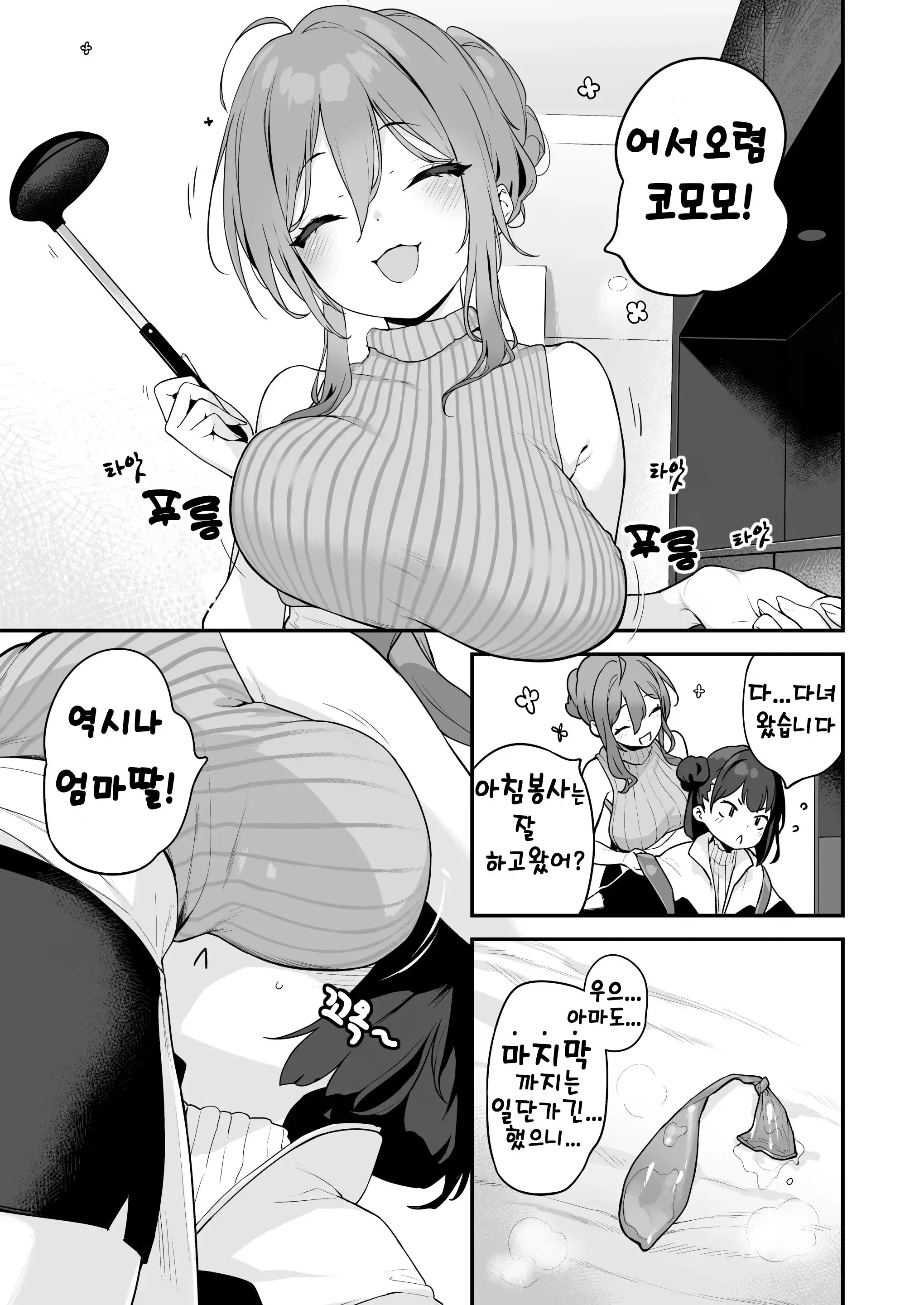 웹툰 이미지 10
