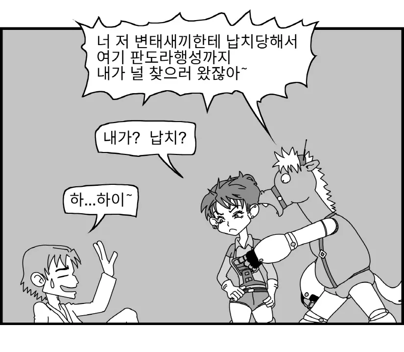 웹툰 이미지 8