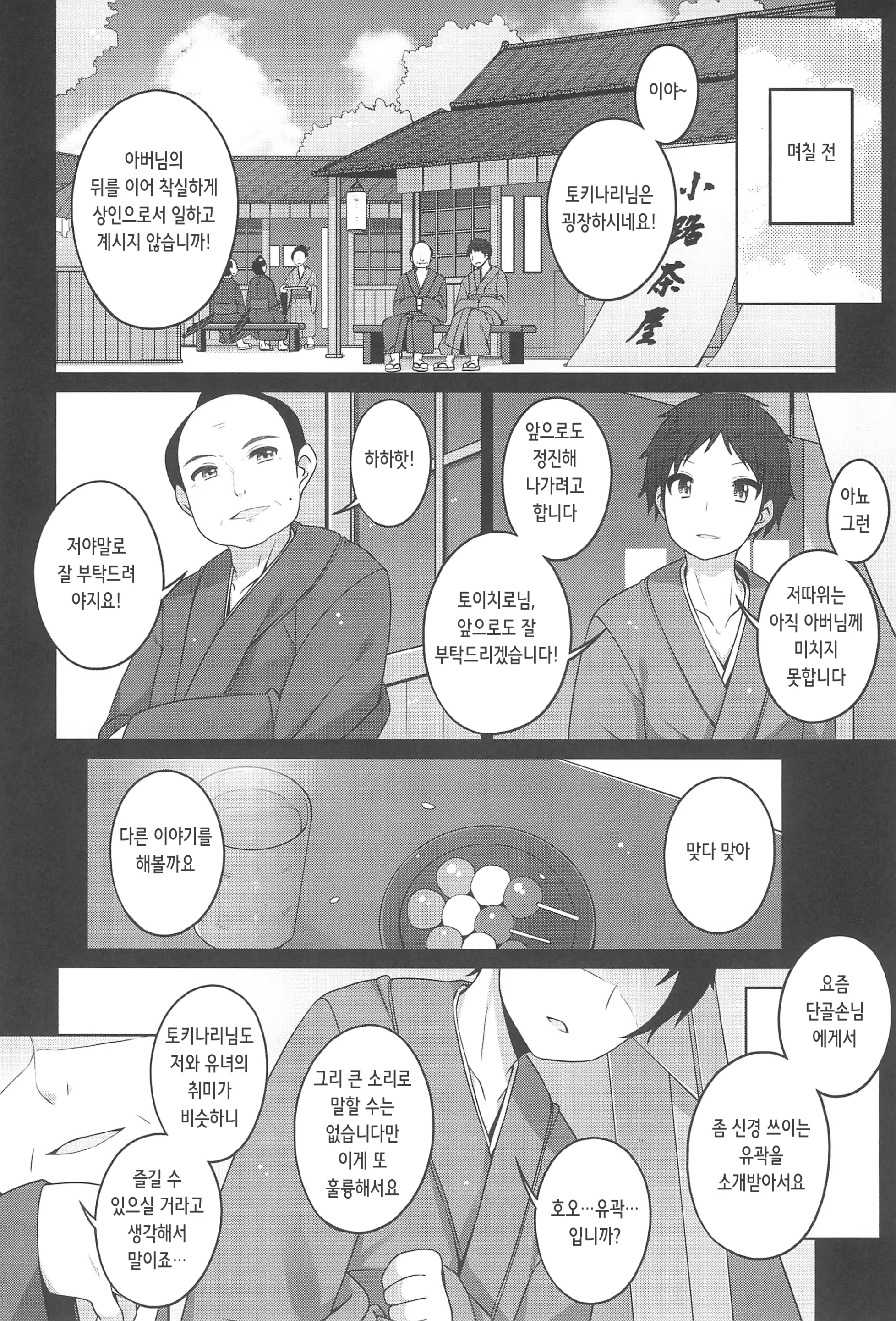 웹툰 이미지 6