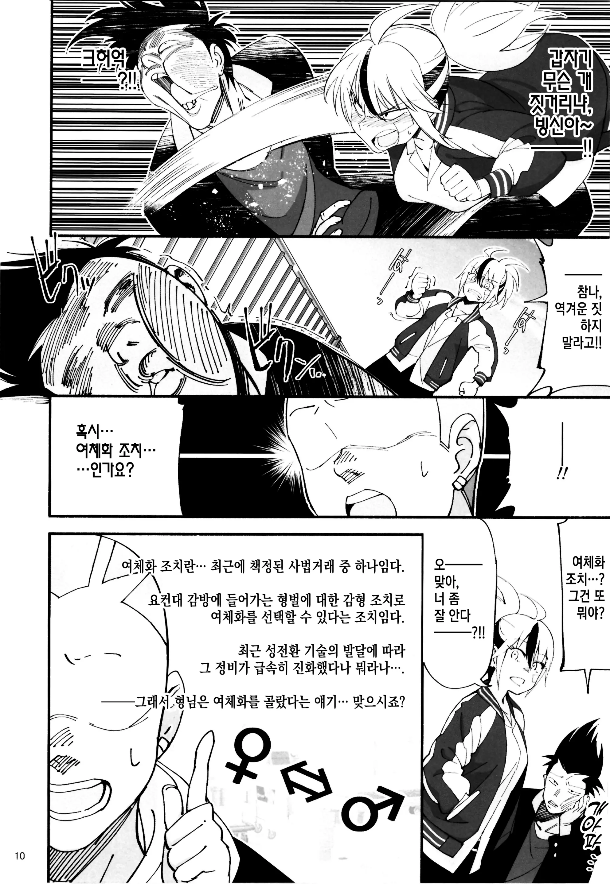 웹툰 이미지 8