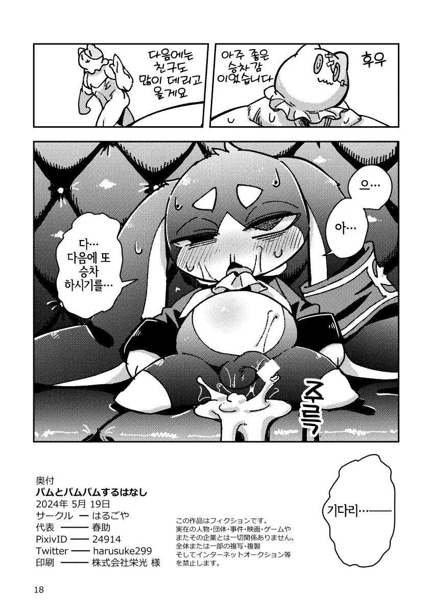 웹툰 이미지 17