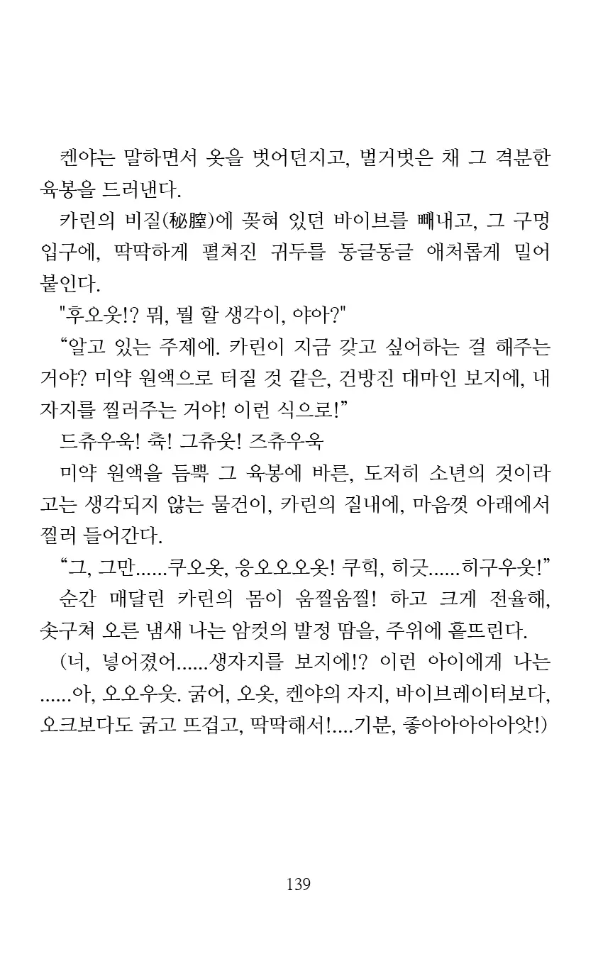웹툰 이미지 140