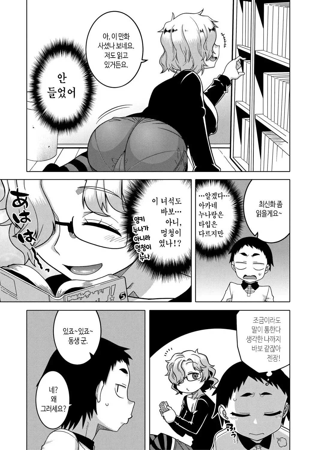 웹툰 이미지 114