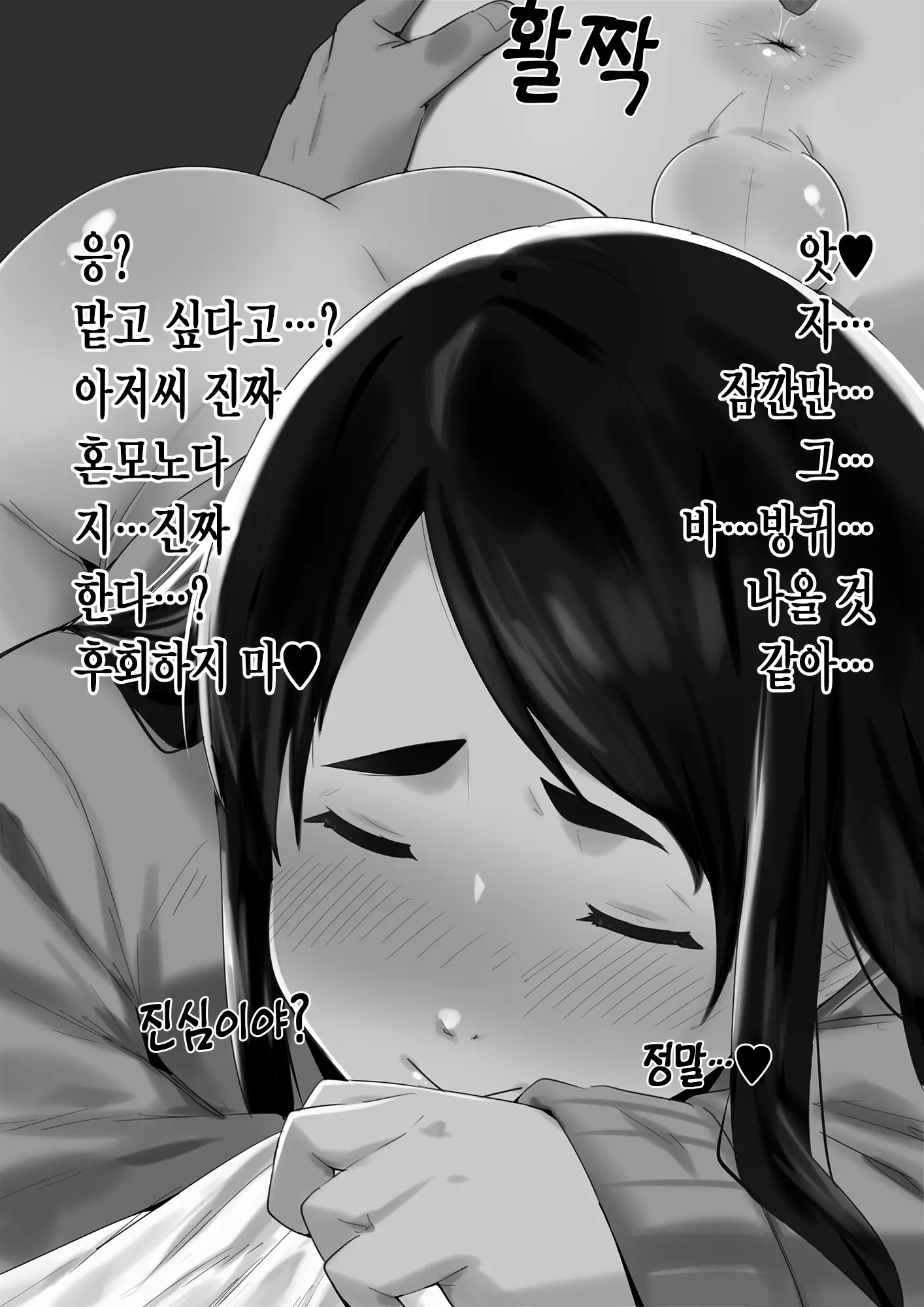 웹툰 이미지 50