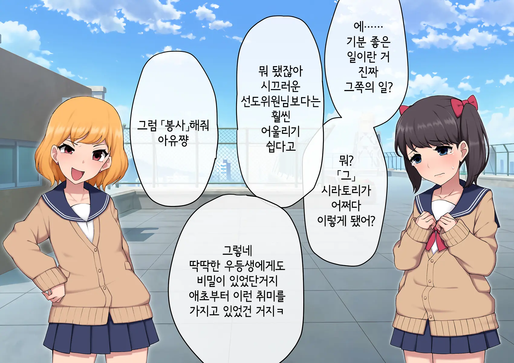 웹툰 이미지 182