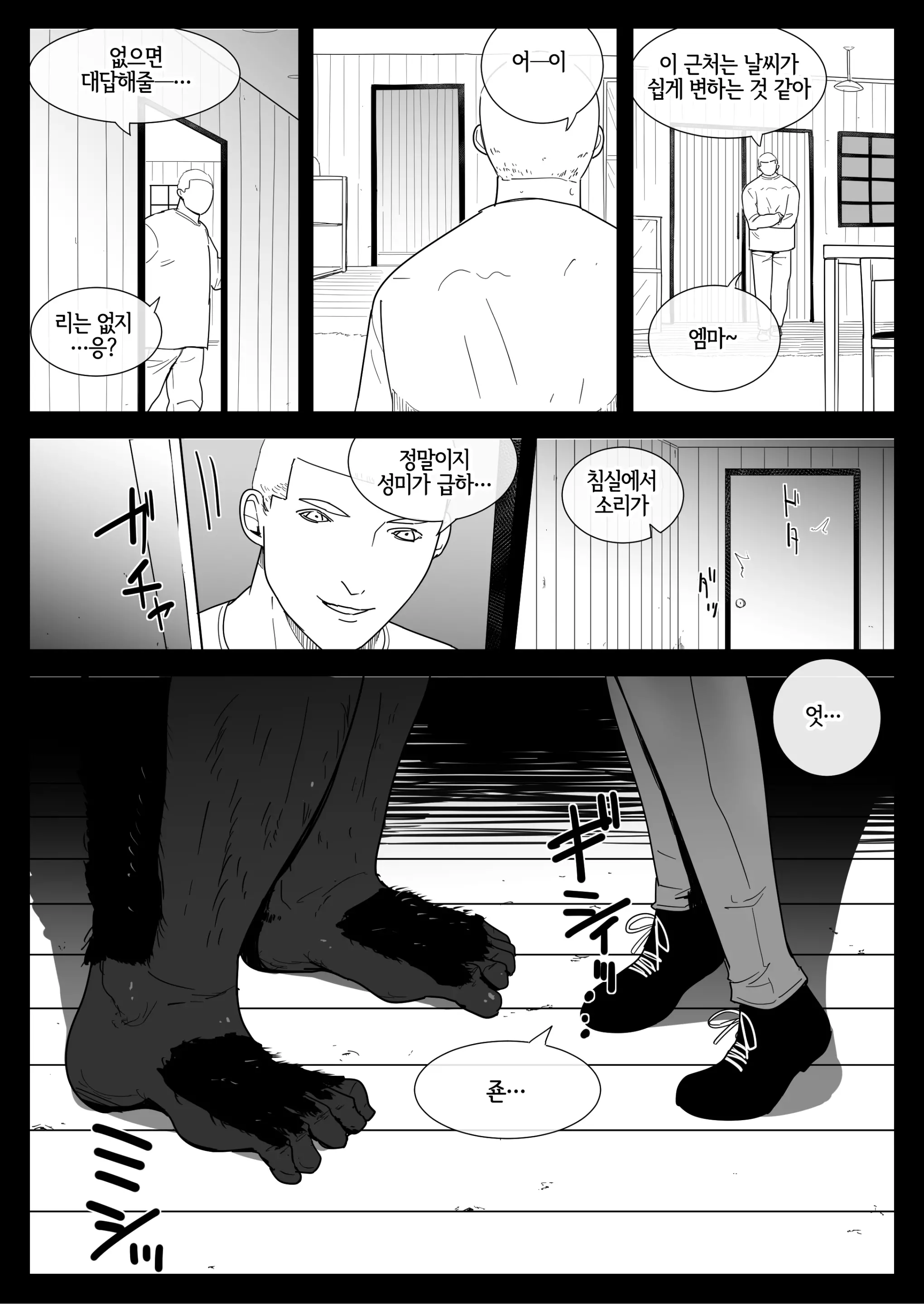 웹툰 이미지 11