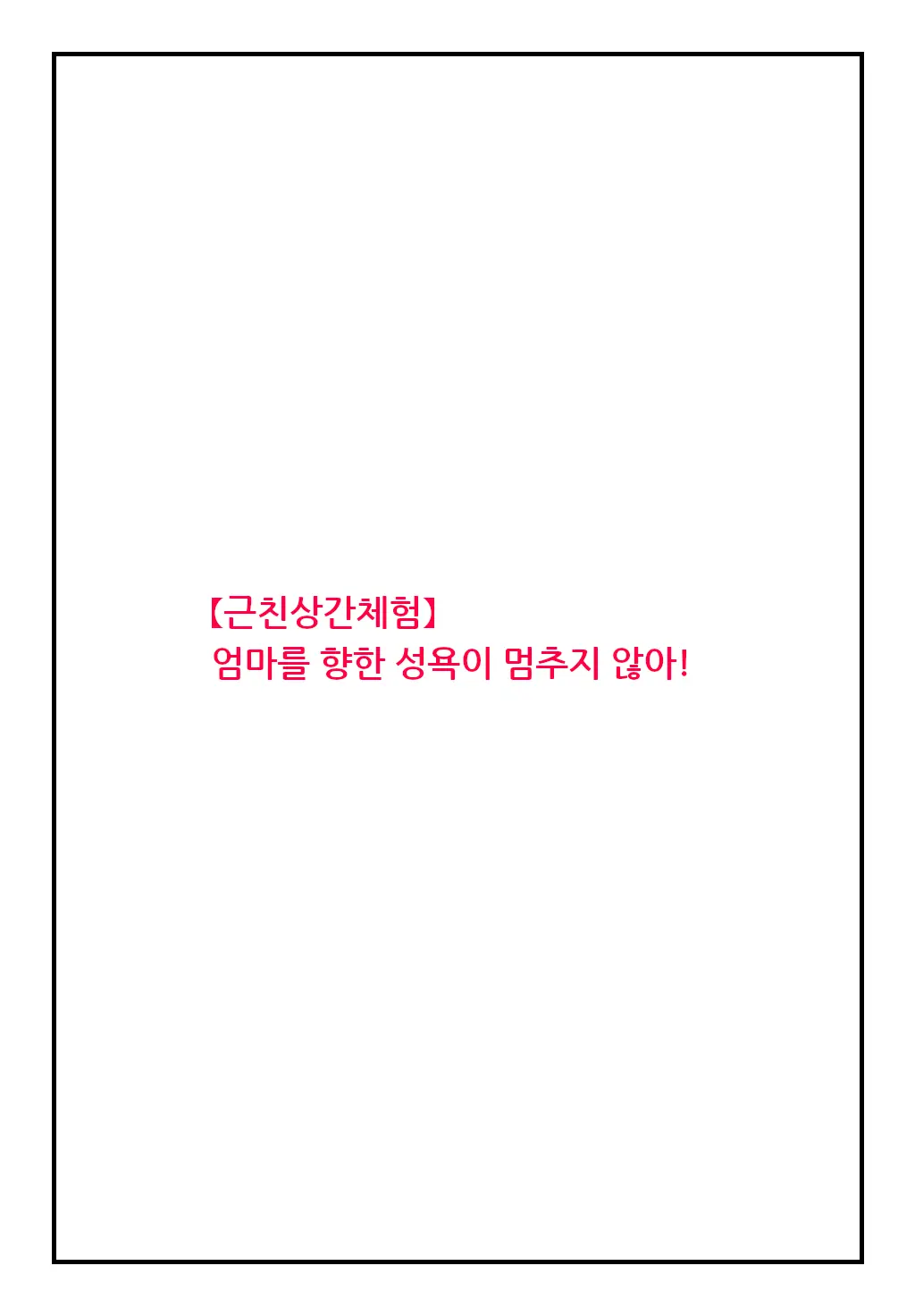웹툰 이미지 1