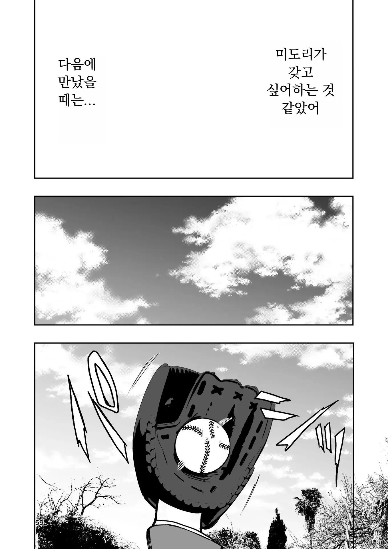 웹툰 이미지 59