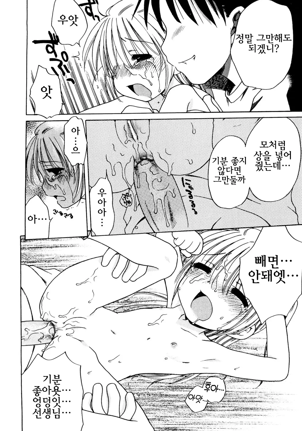 웹툰 이미지 96